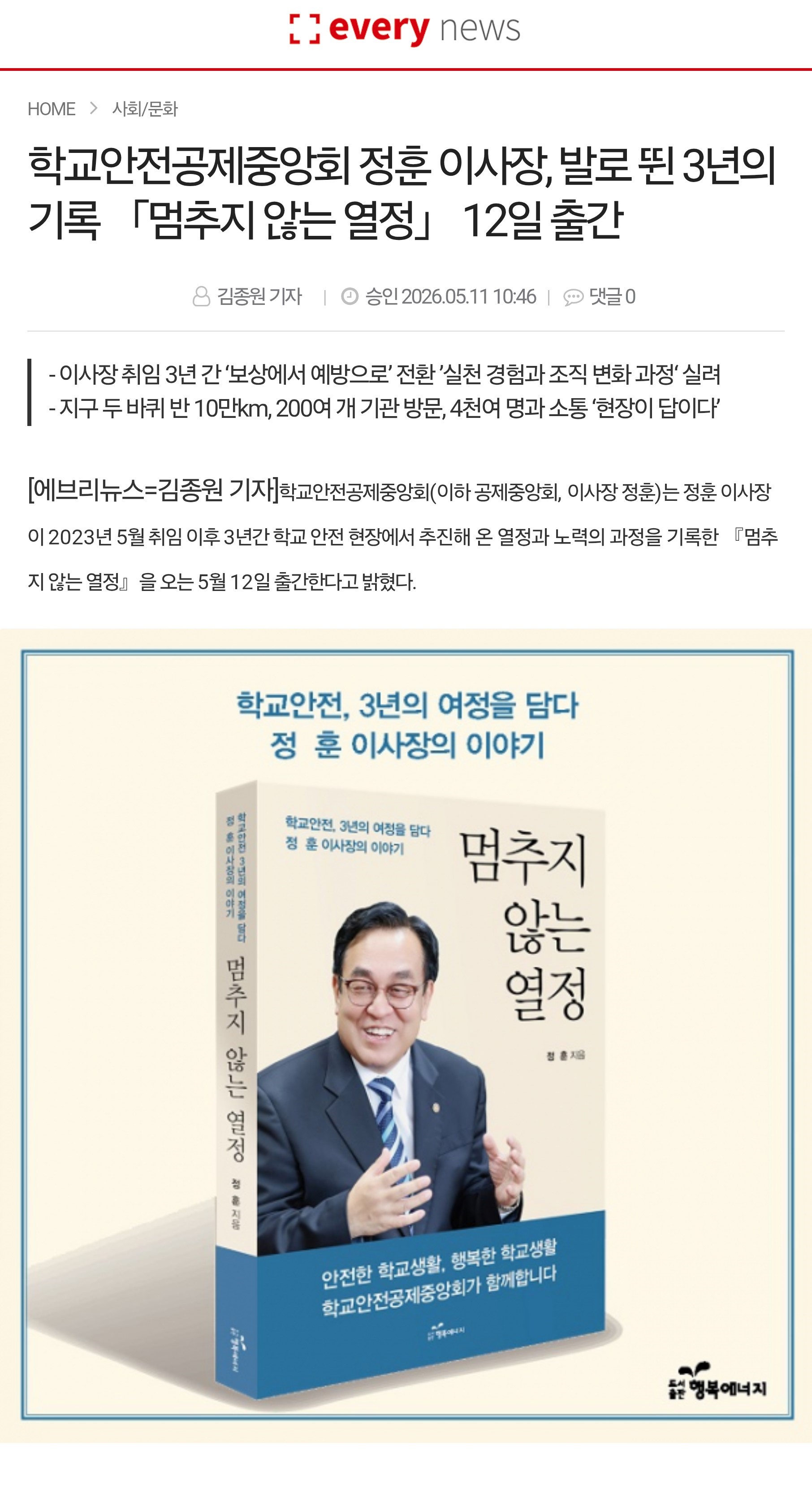 4.에브리뉴스.jpg