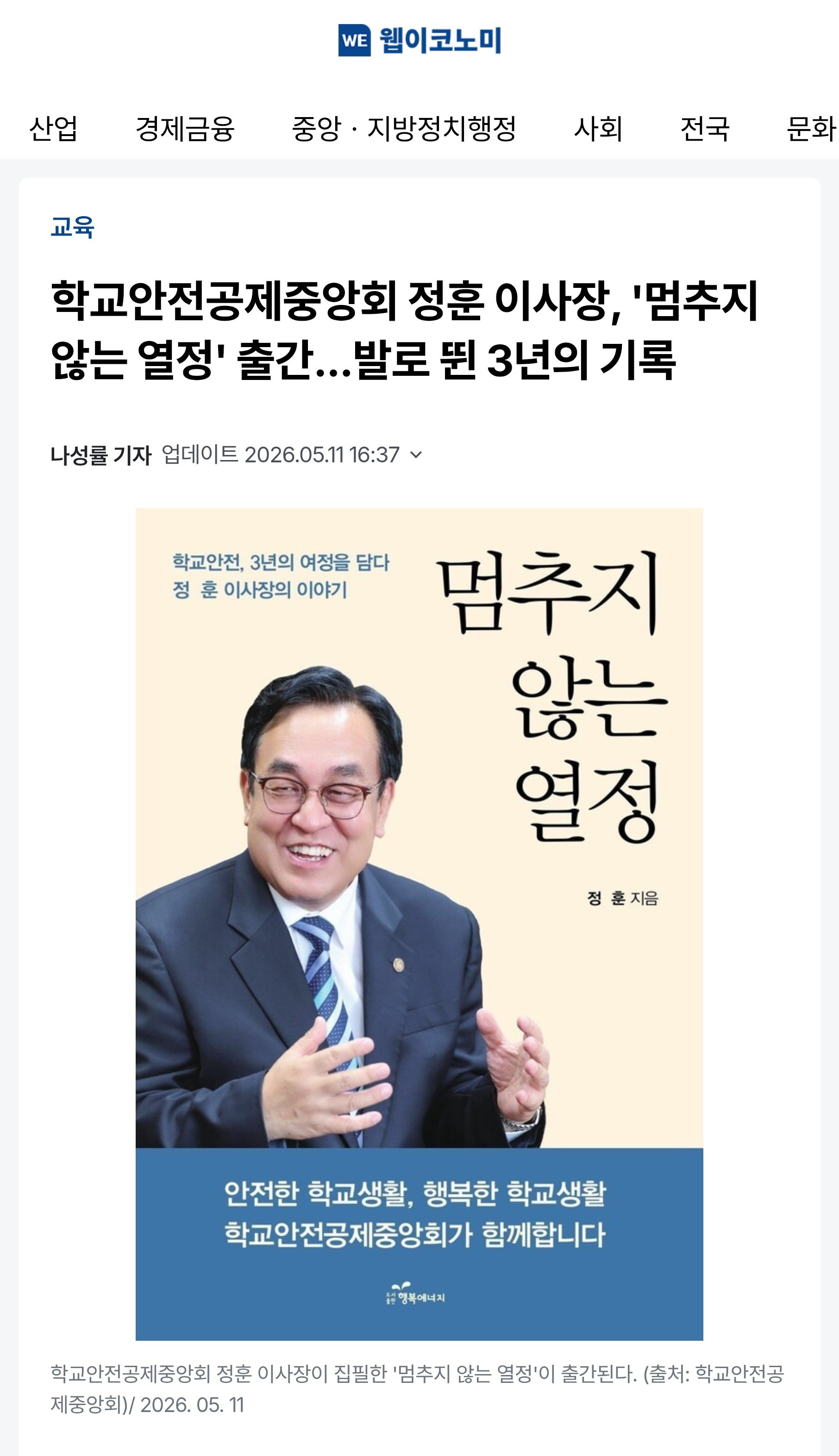 3.웹이코노미.jpg