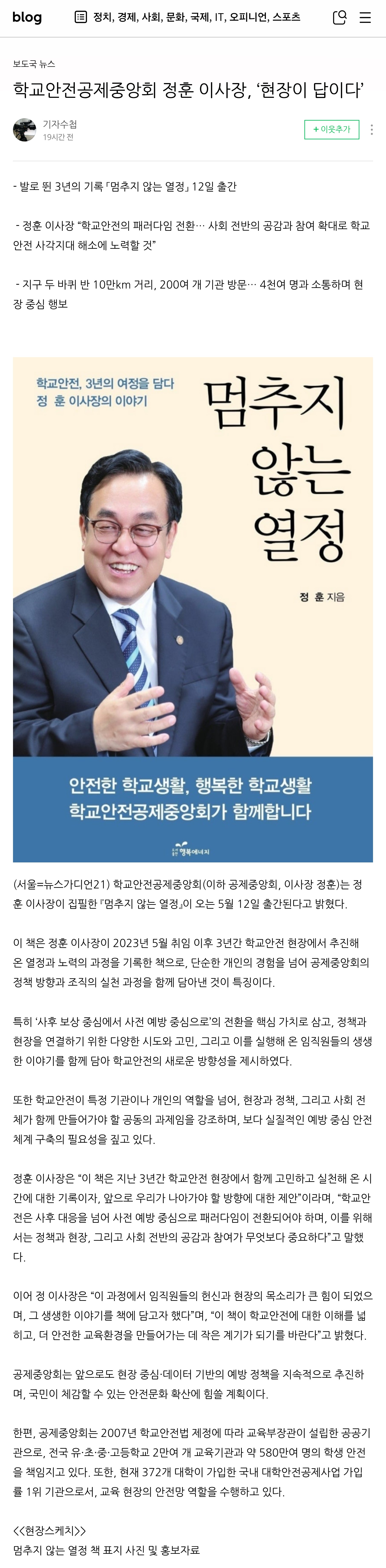 2.기자수첩1.jpg