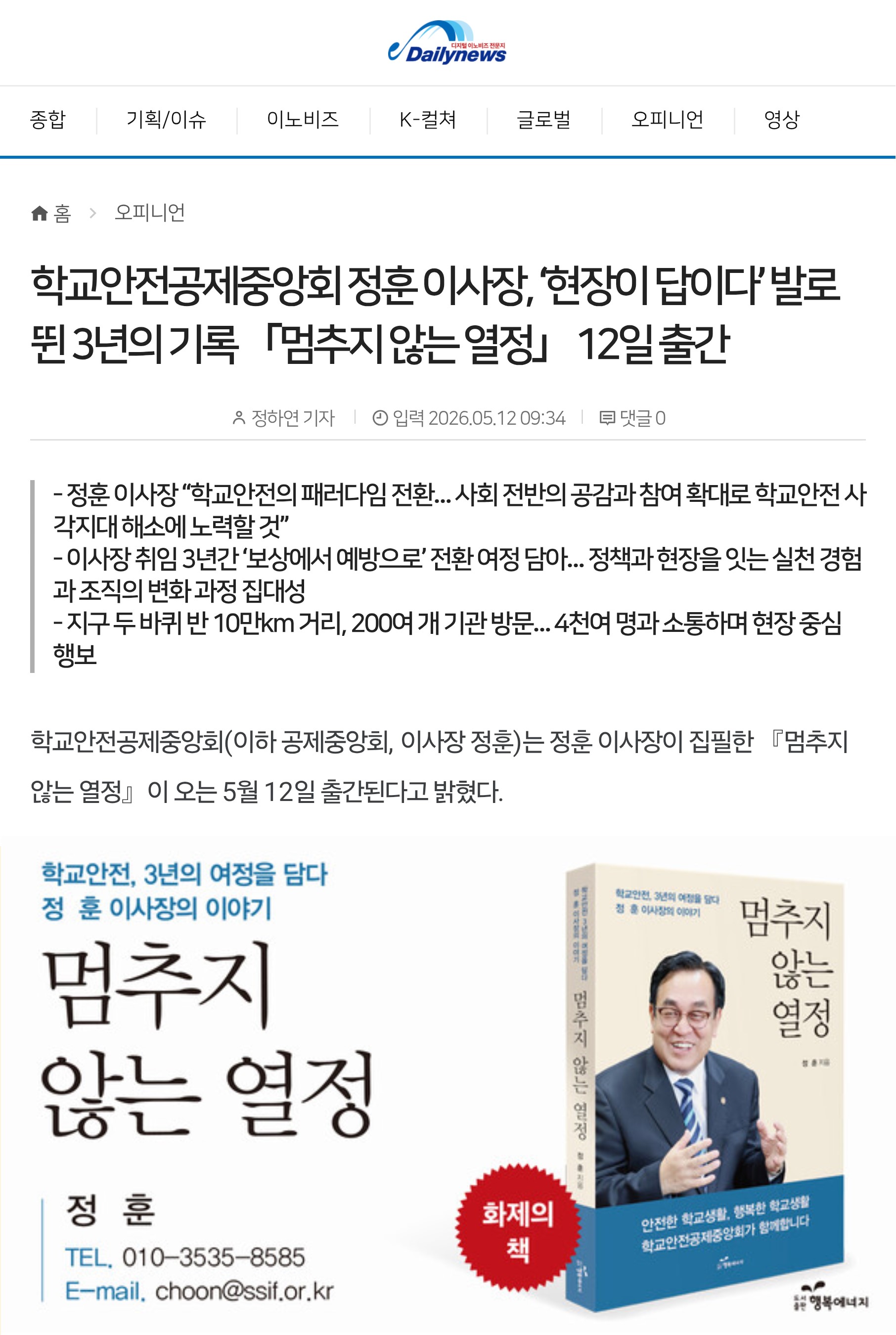 8.데일리뉴스.jpg