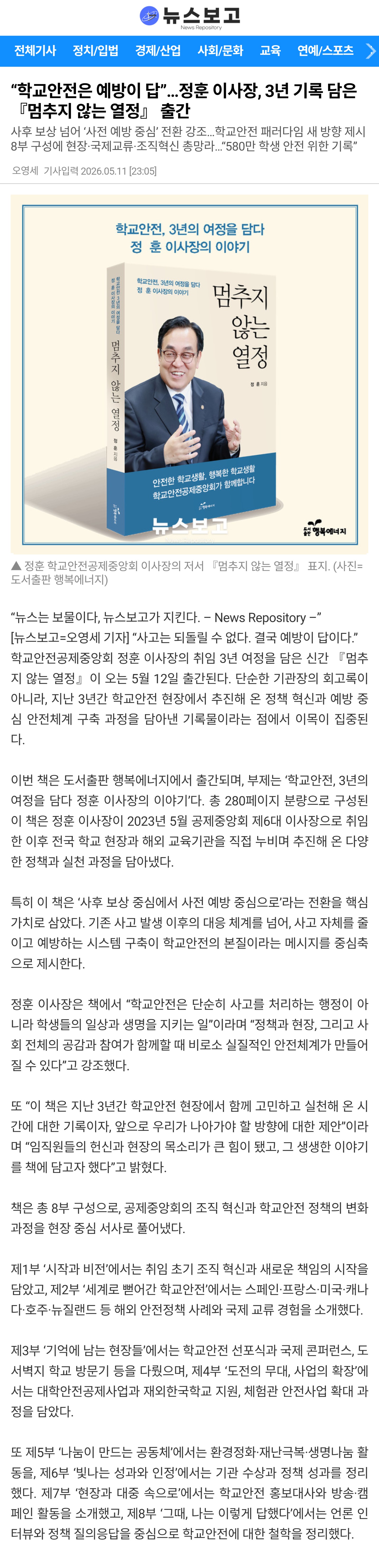 9.뉴스보고1.jpg
