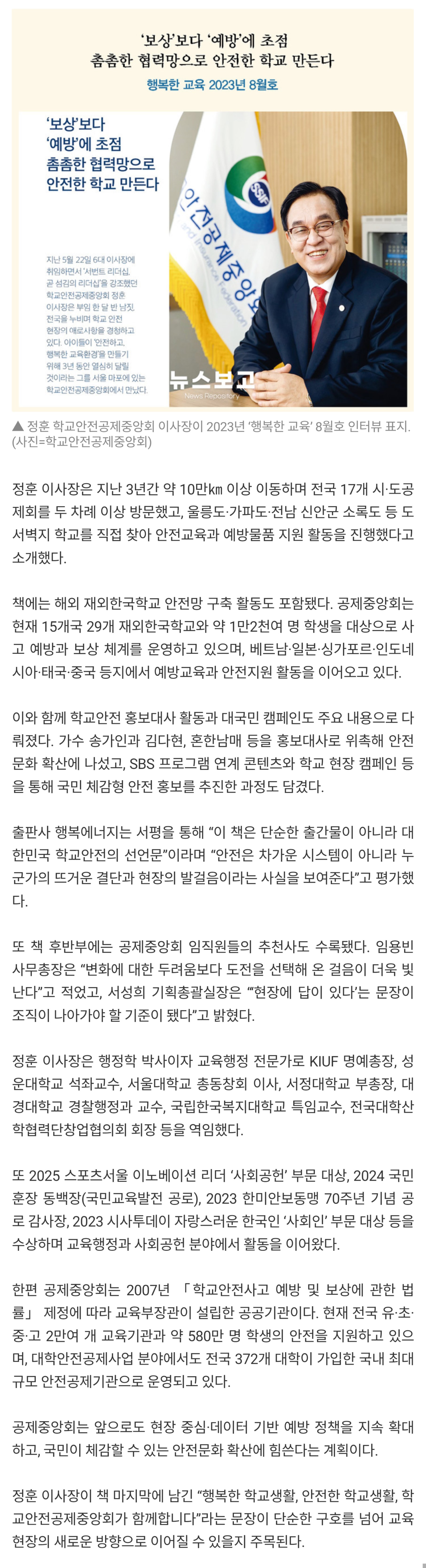 9.뉴스보고2.jpg
