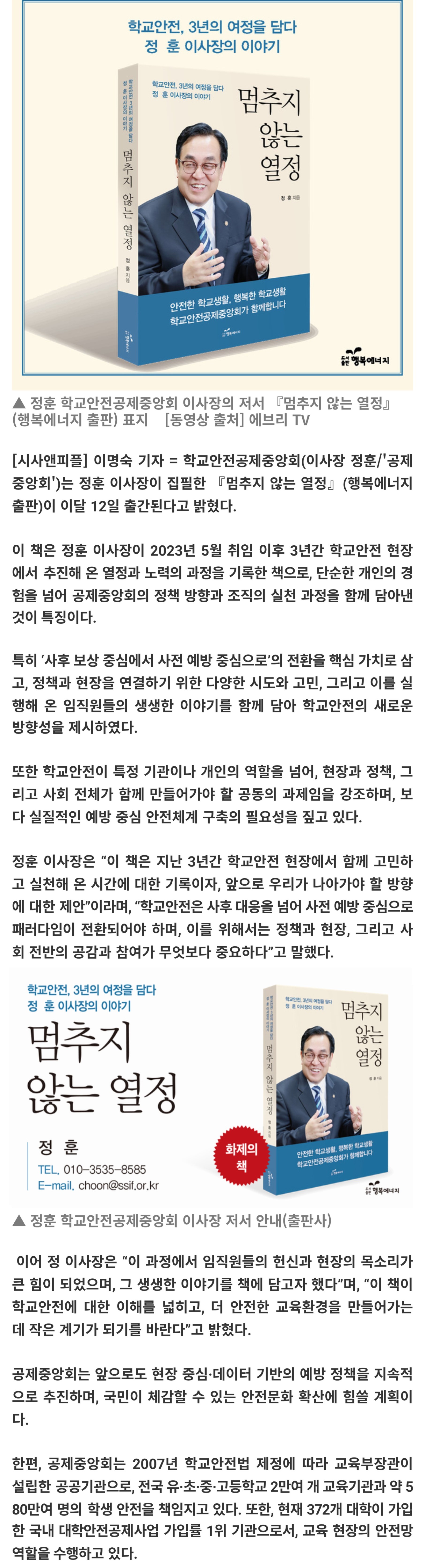 1.시사앤피플2.jpg