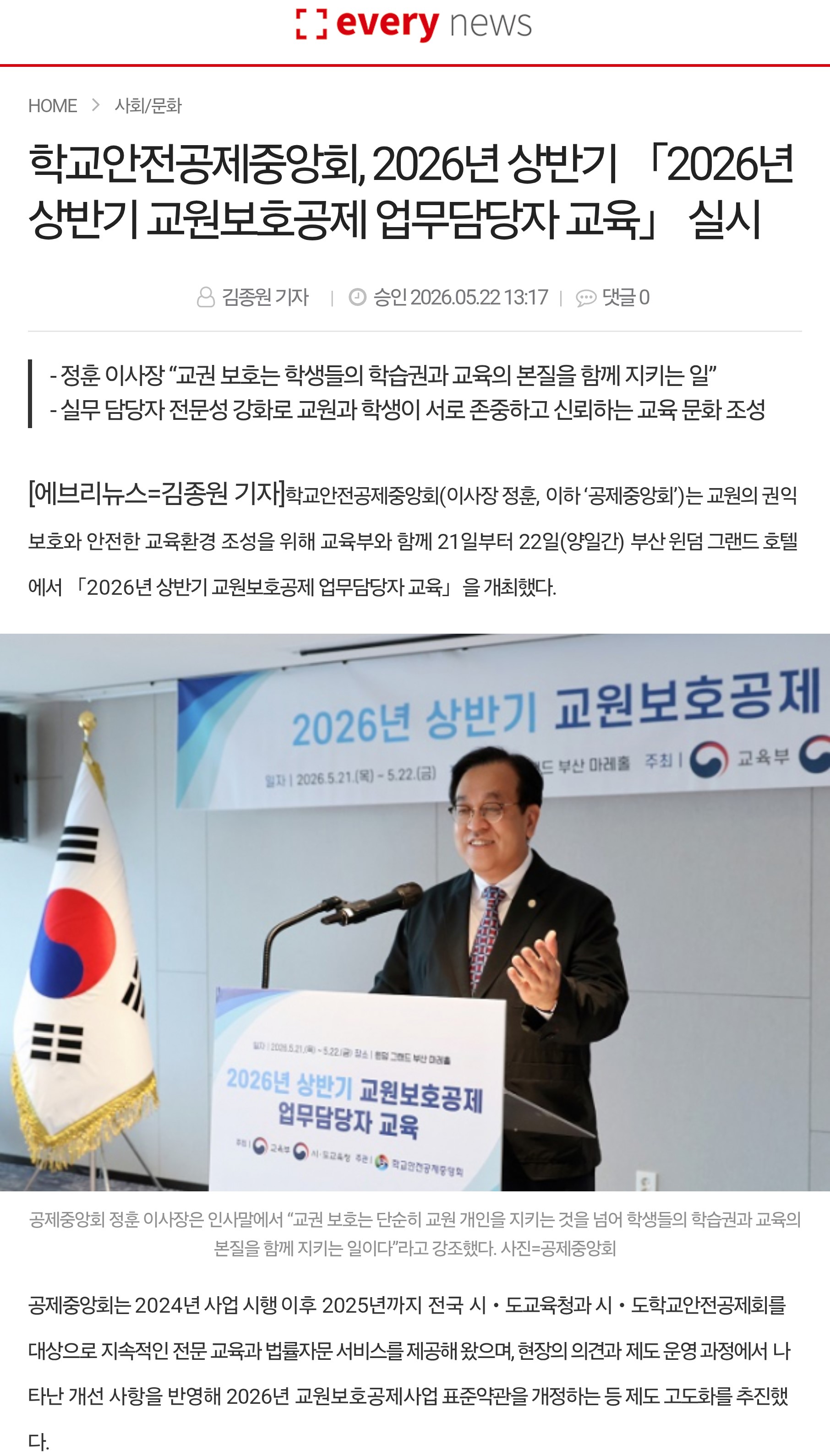 6.에브리뉴스.jpg