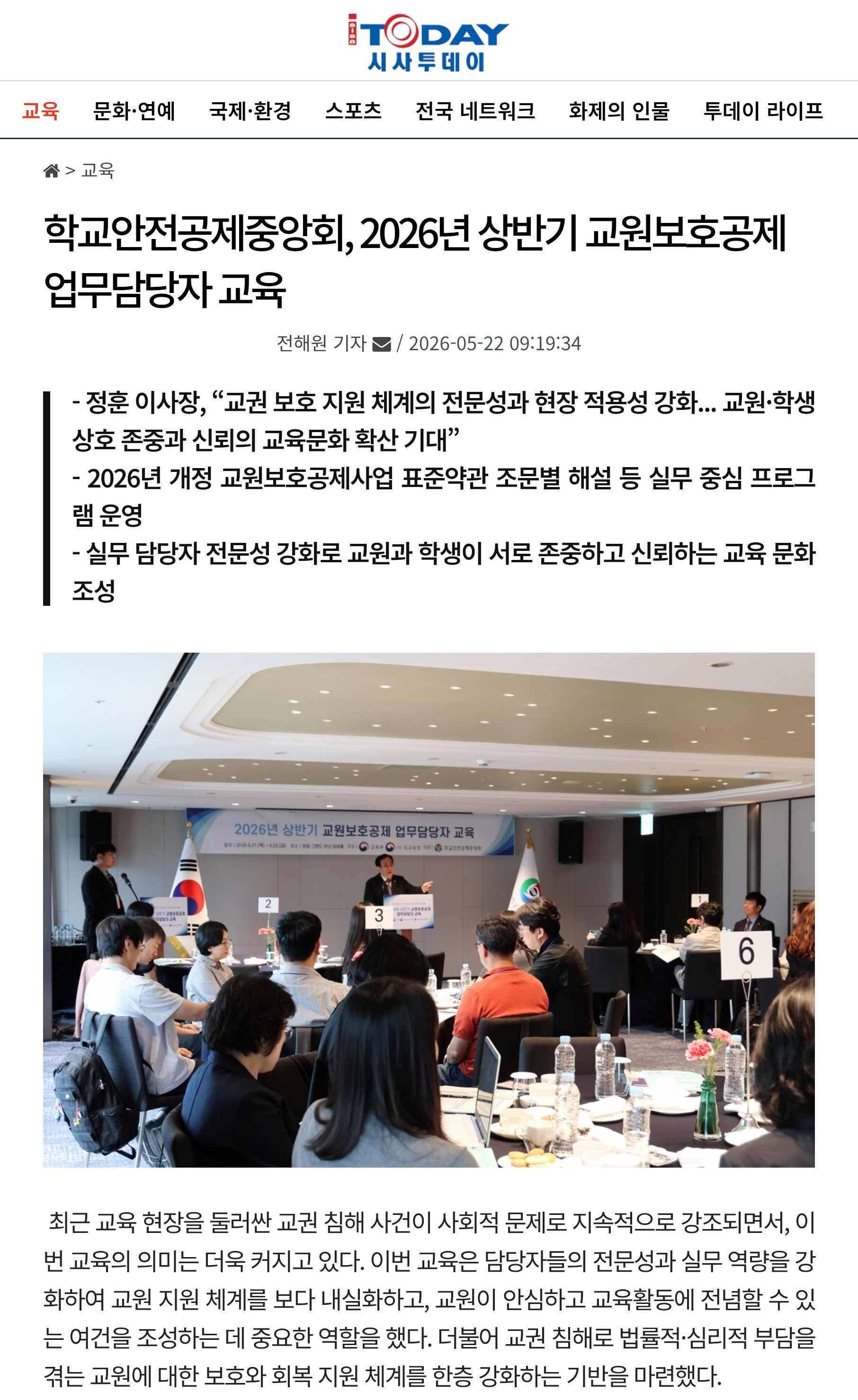 4.시사투데이2.jpg