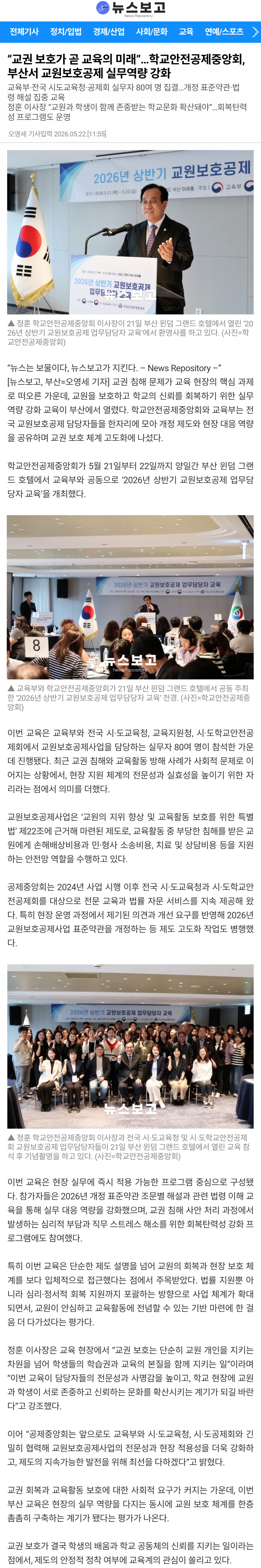 1.뉴스보고.jpg