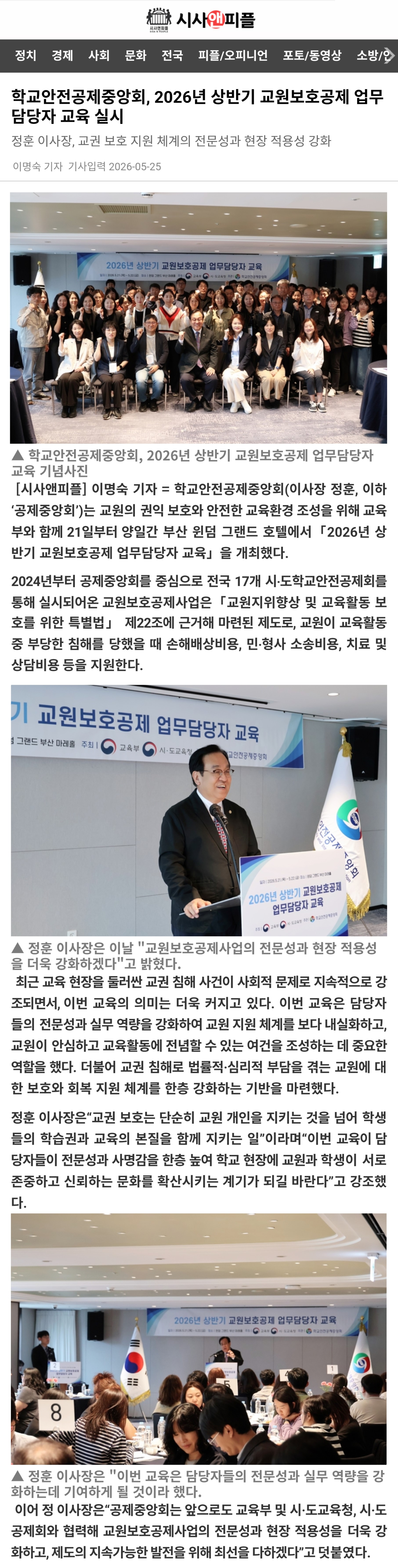 7.시사앤피플.jpg