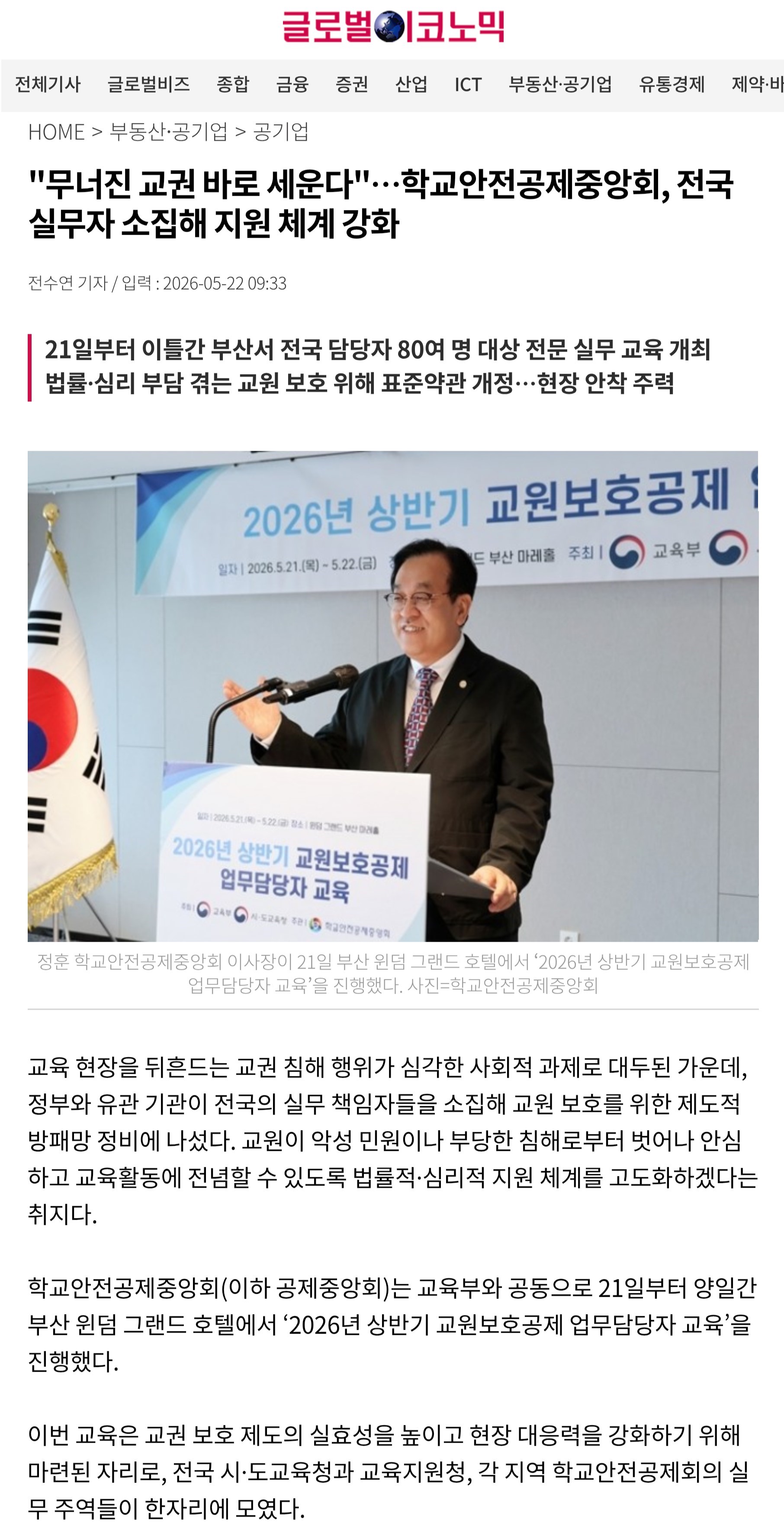 3.글로벌이코노믹.jpg