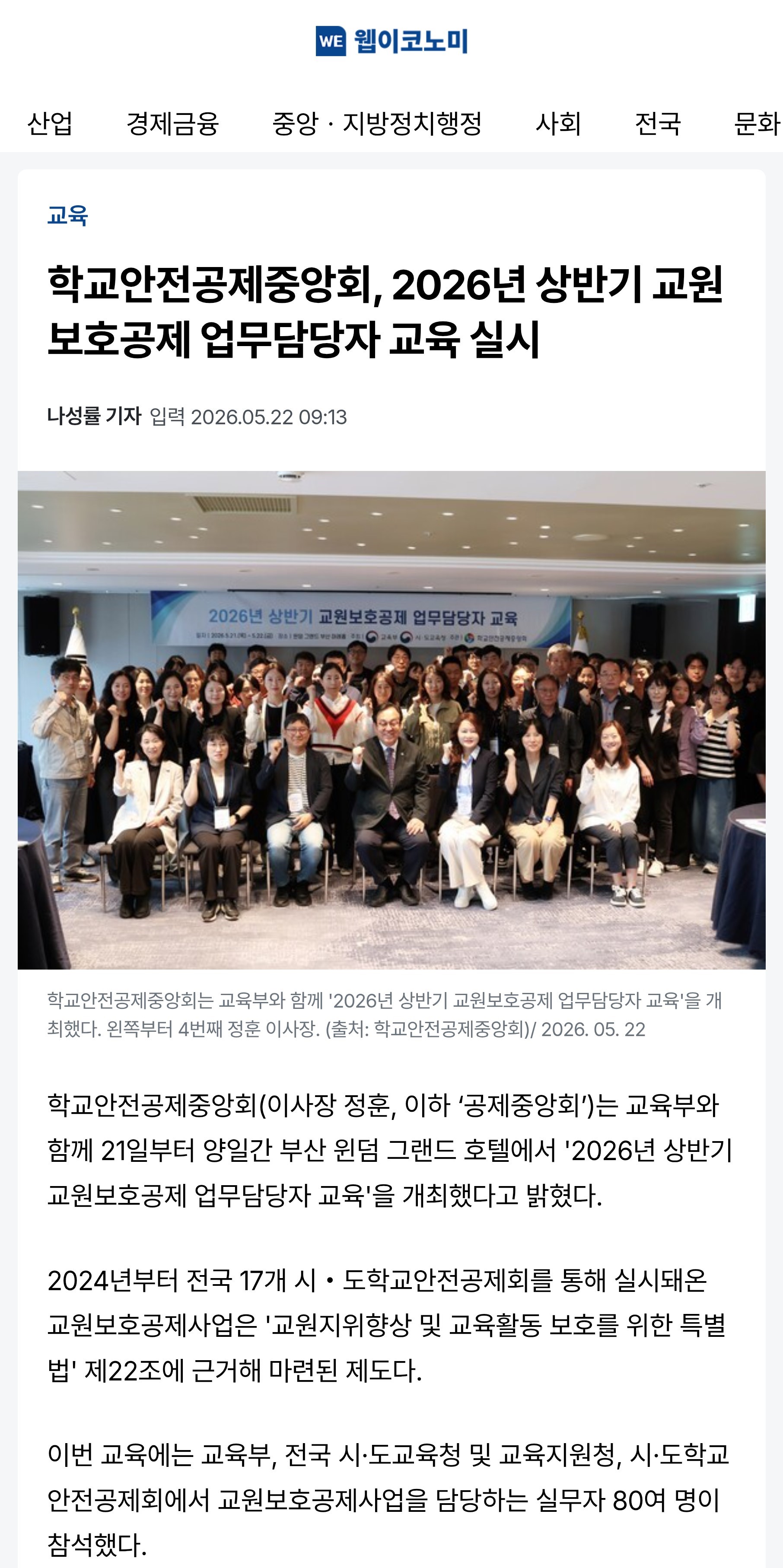 2.웹이코노믹.jpg