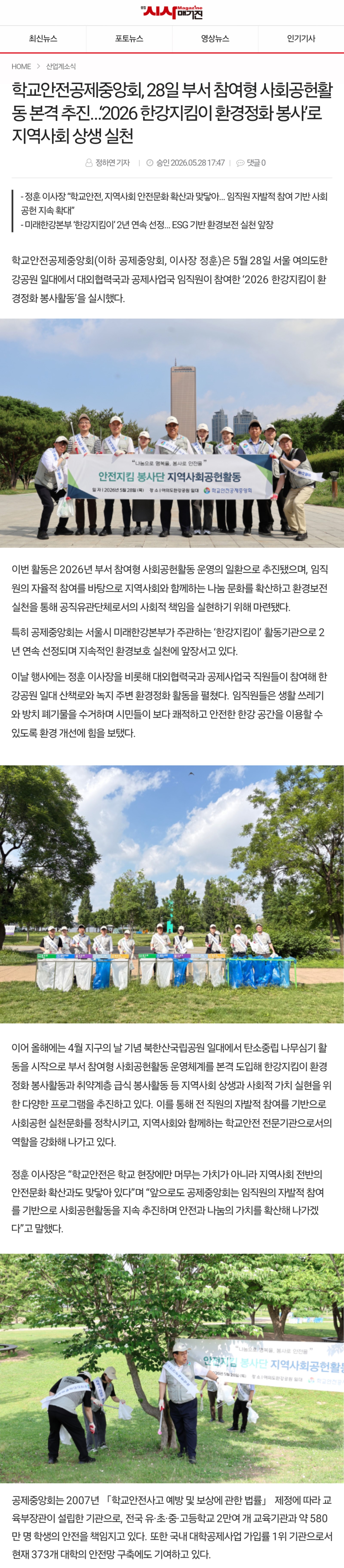 3.시사매거진.jpg