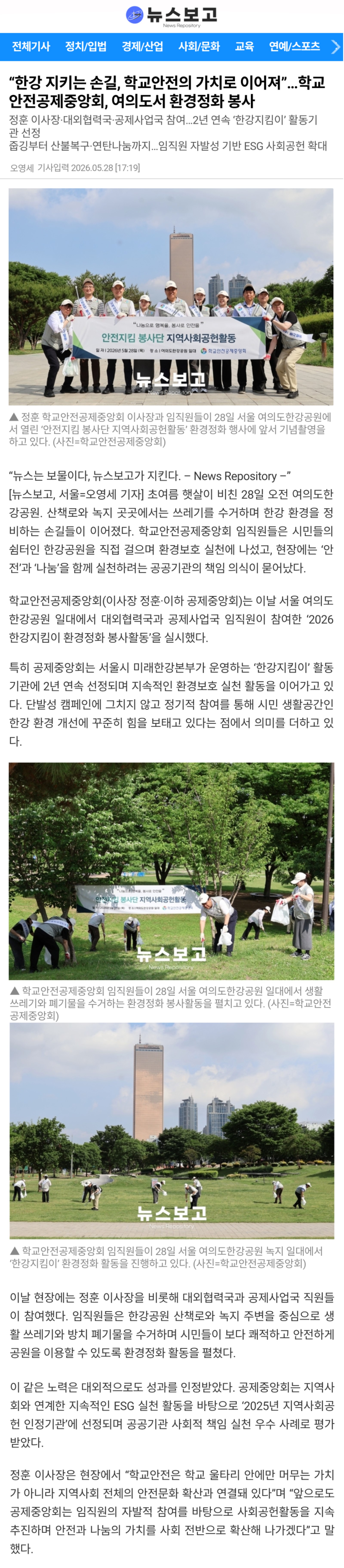 1.뉴스보고.jpg