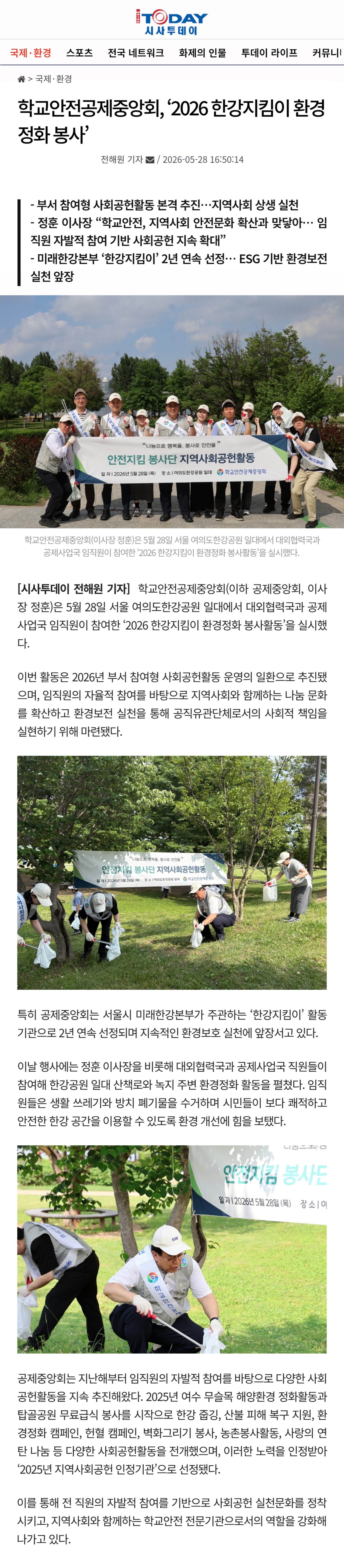 2.시사투데이2.jpg