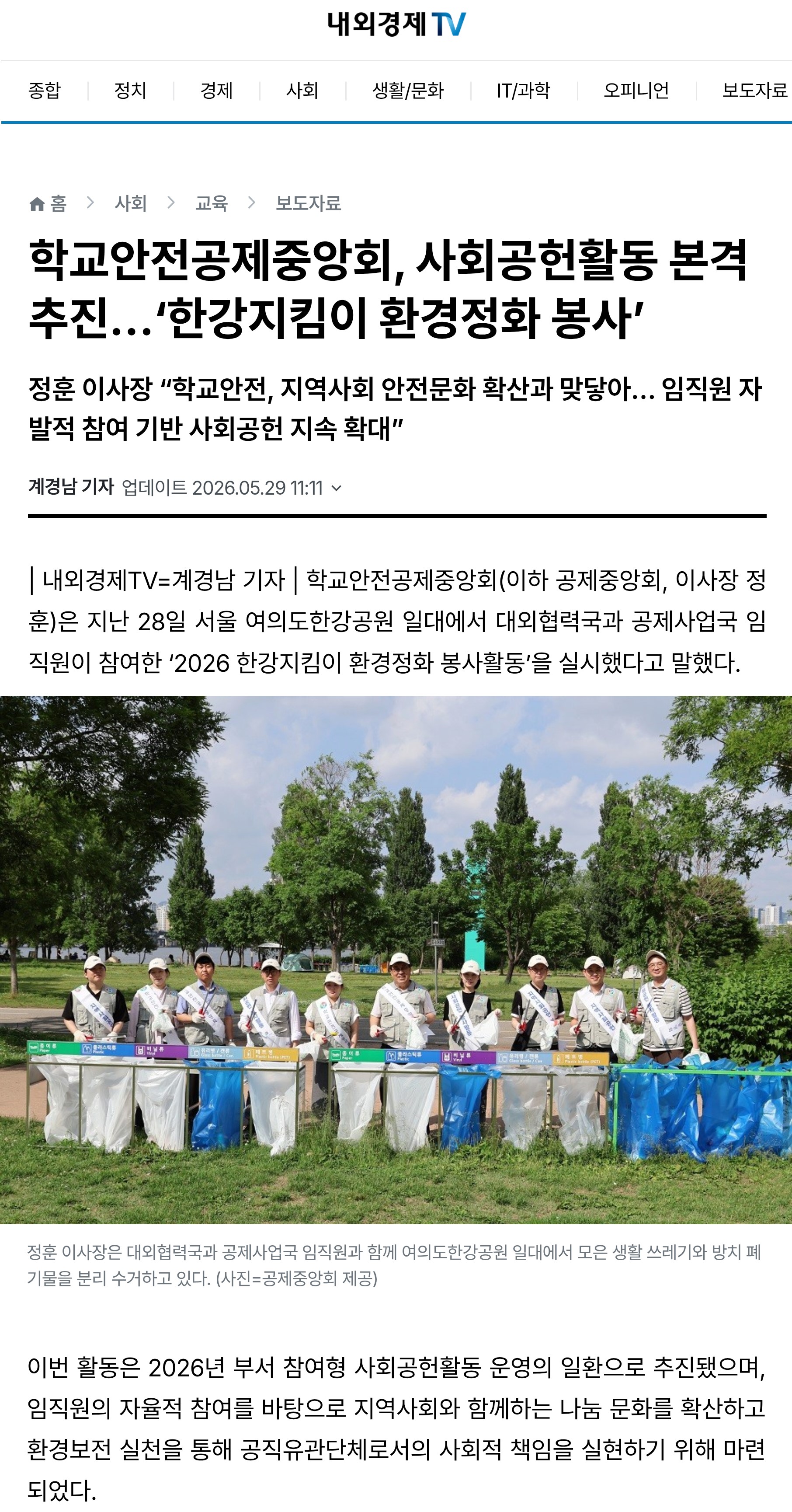 6.내외경제tv.jpg