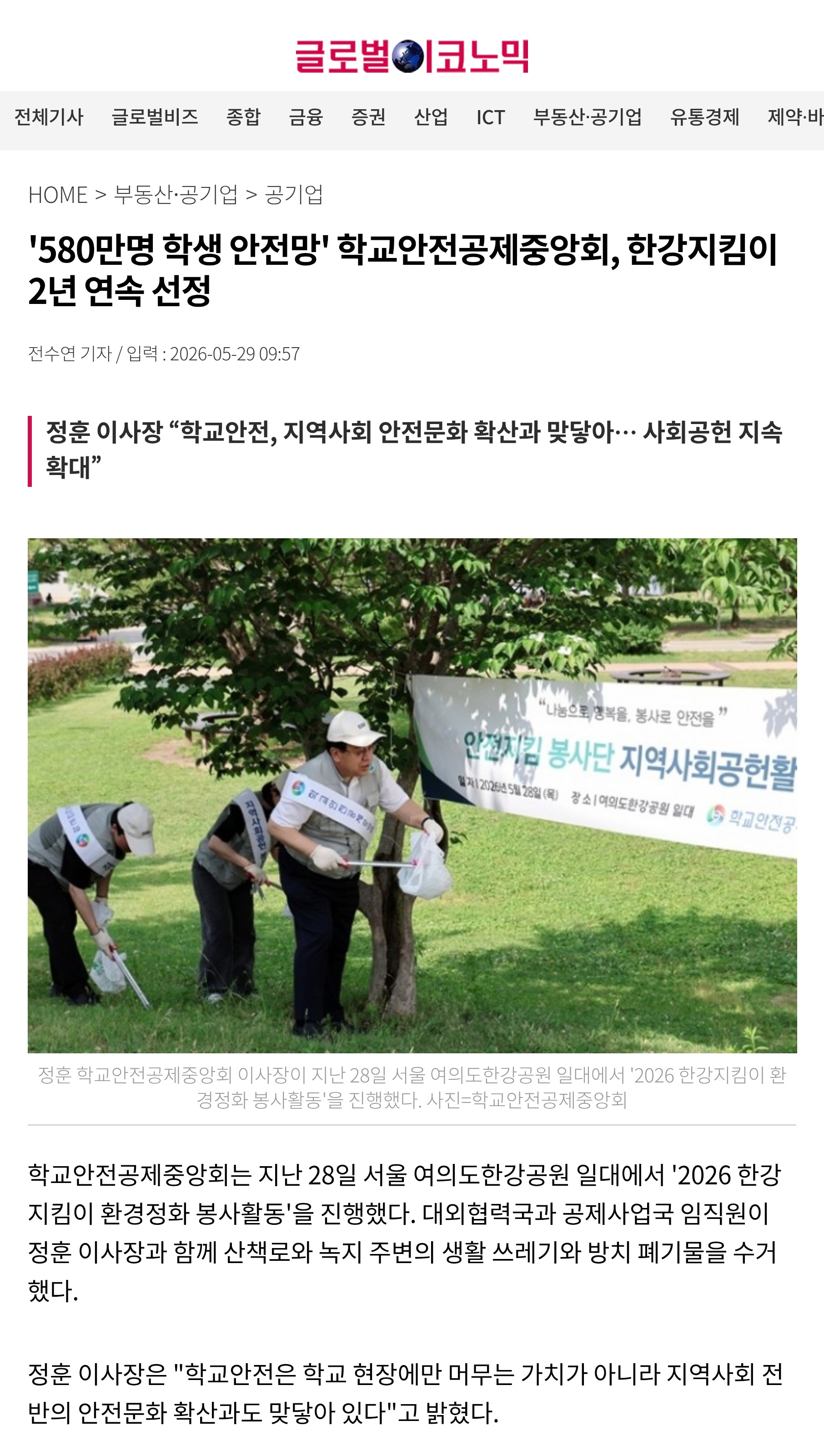 7.글로벌이코노믹.jpg