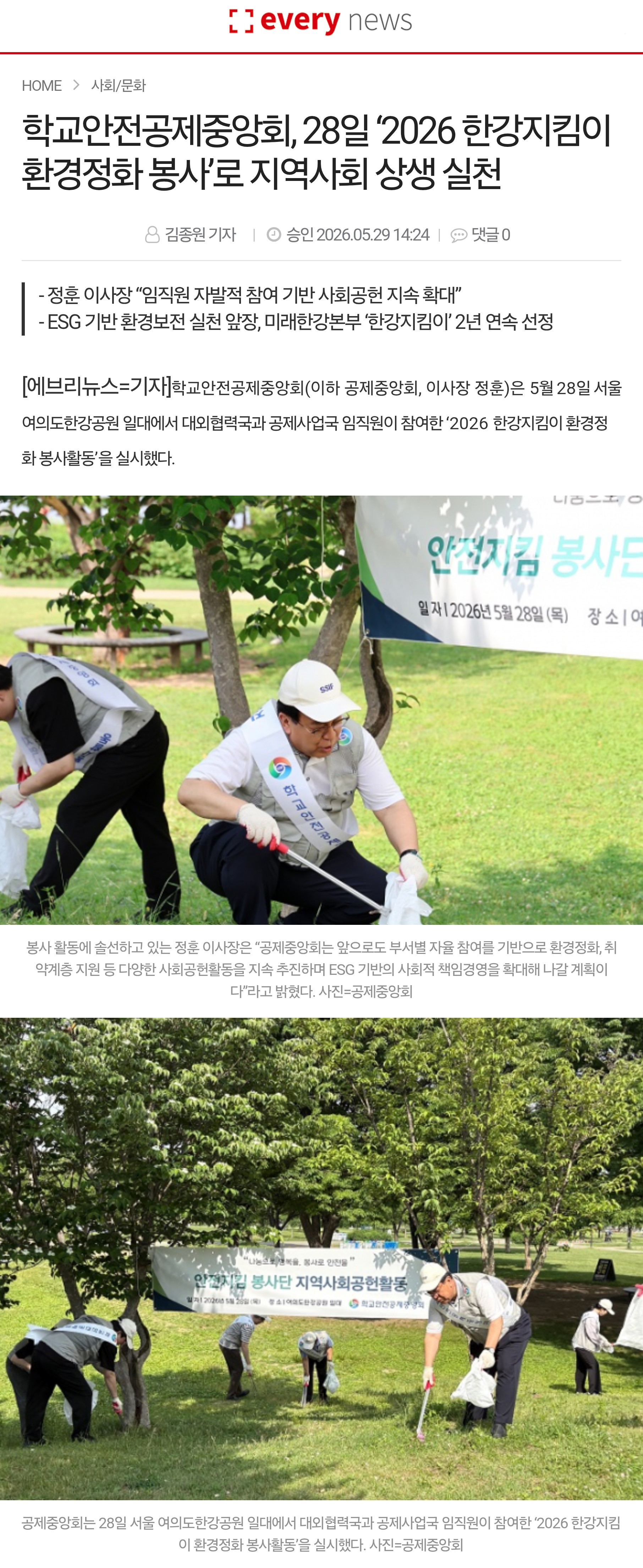 에브리뉴스.jpg