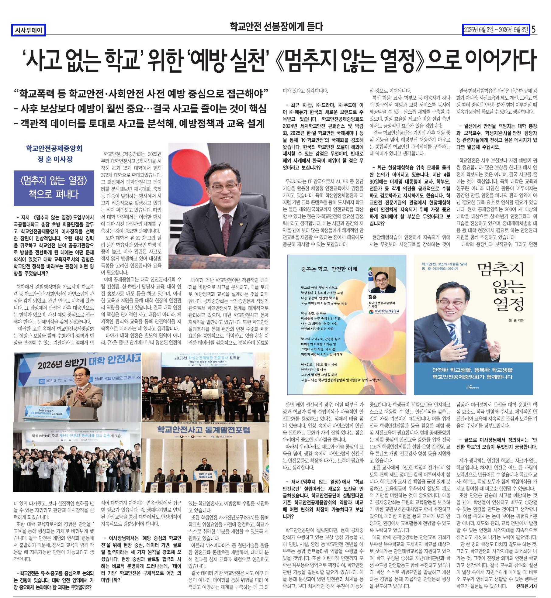 시사투데이_지면.png