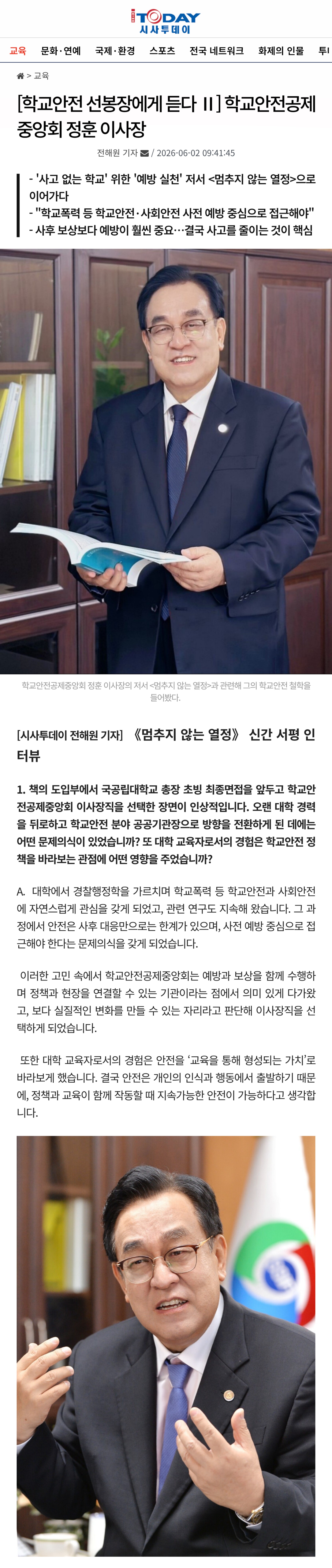 시사투데이1.jpg