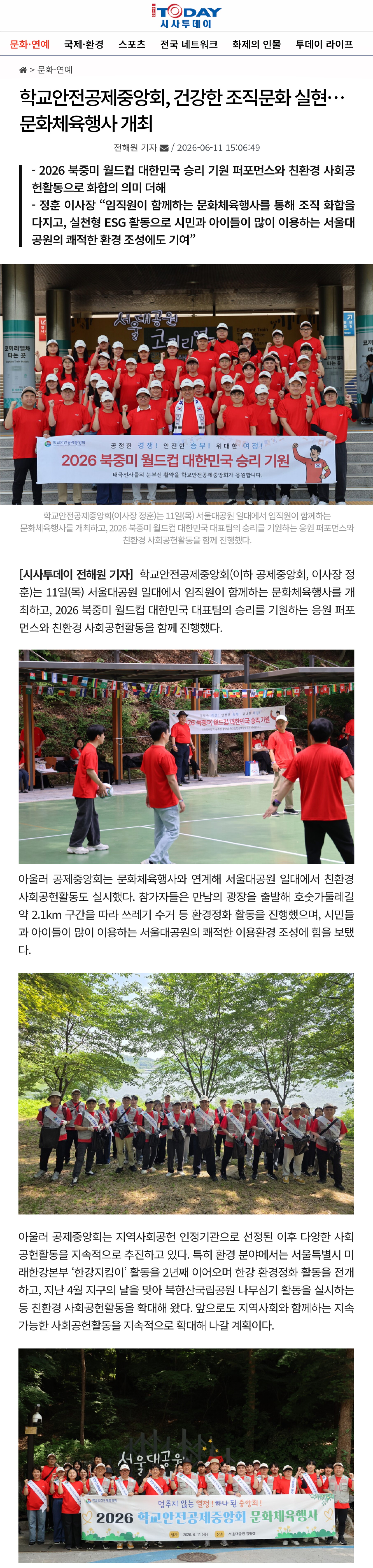 3.시사투데이.jpg