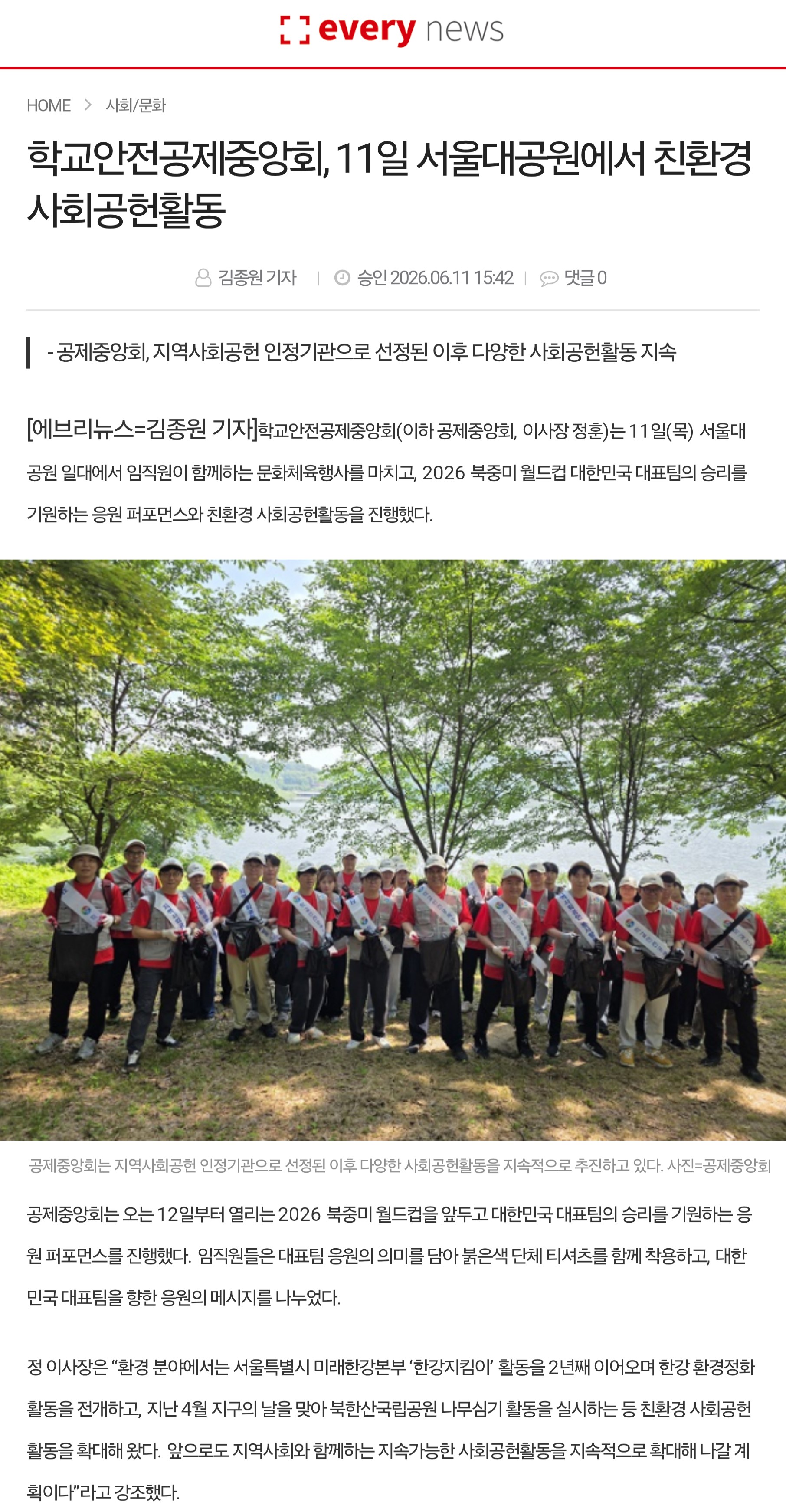 5.에브리뉴스.jpg