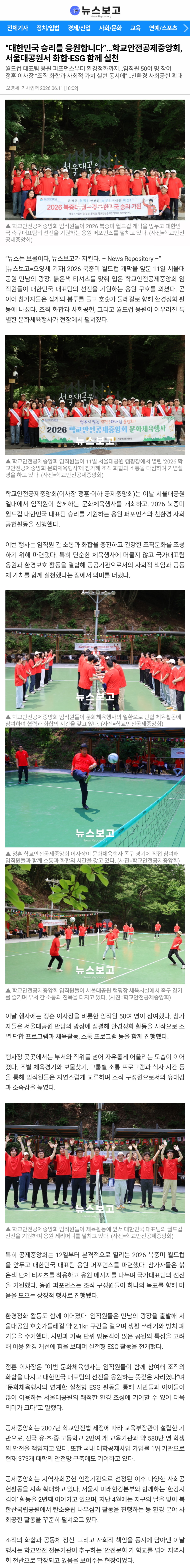 1.뉴스보고.jpg