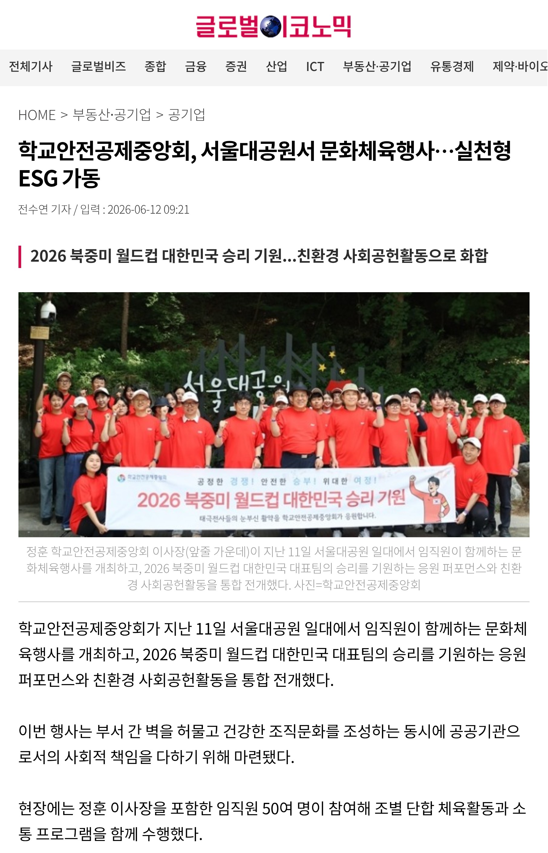 6.글로벌이코노믹.jpg