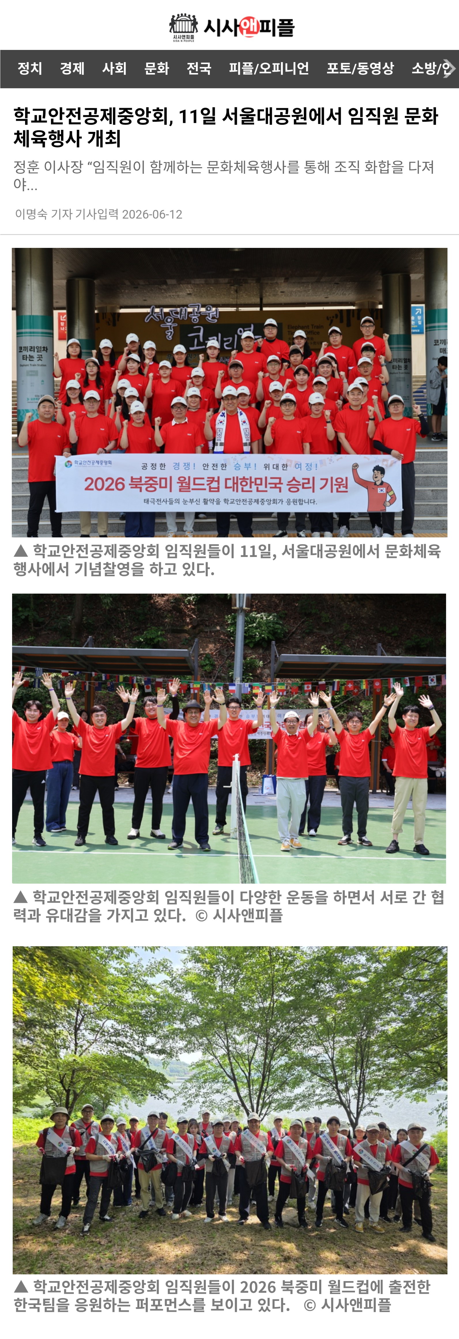 7.시사앤피플.jpg
