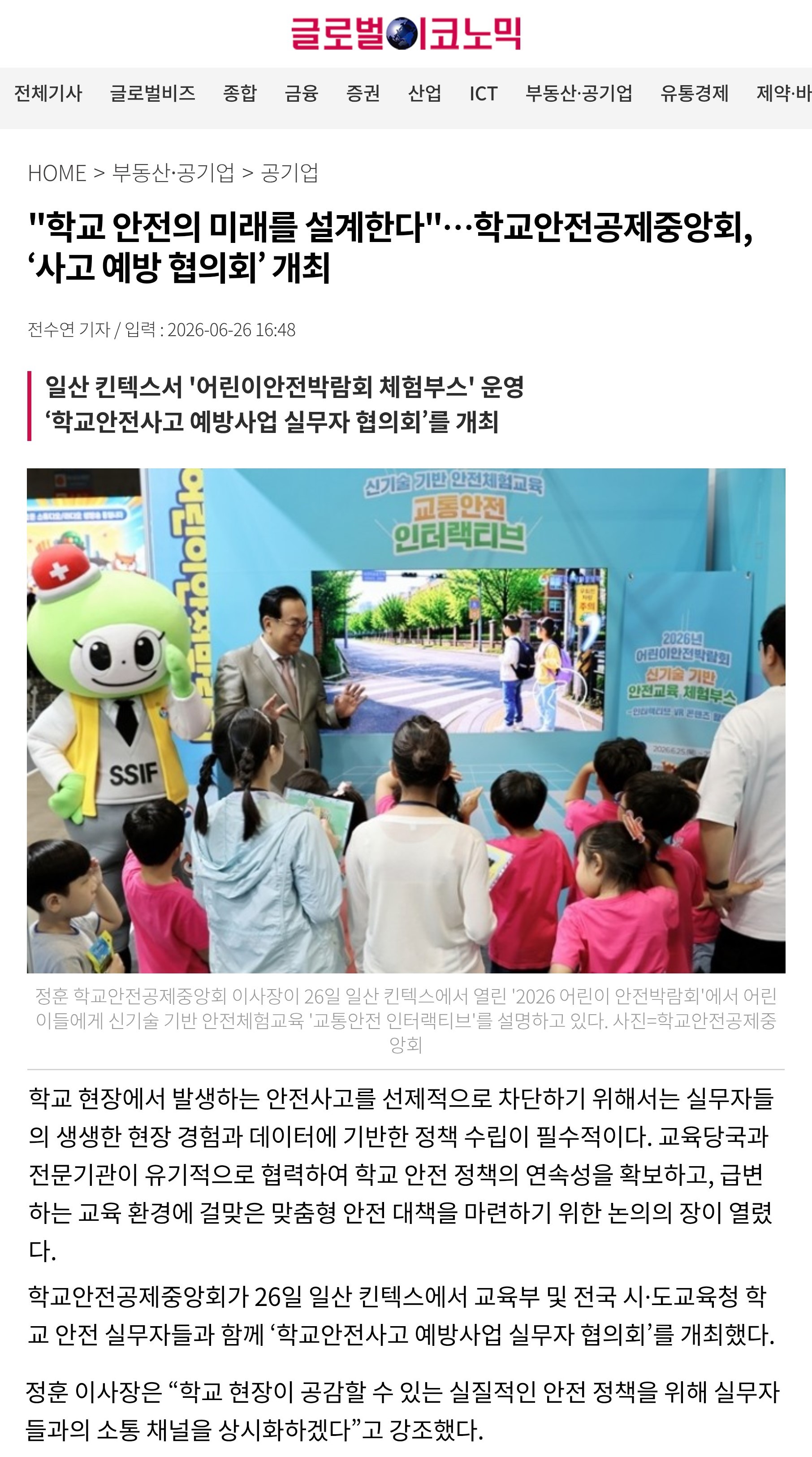 4.글로벌이코노믹.jpg