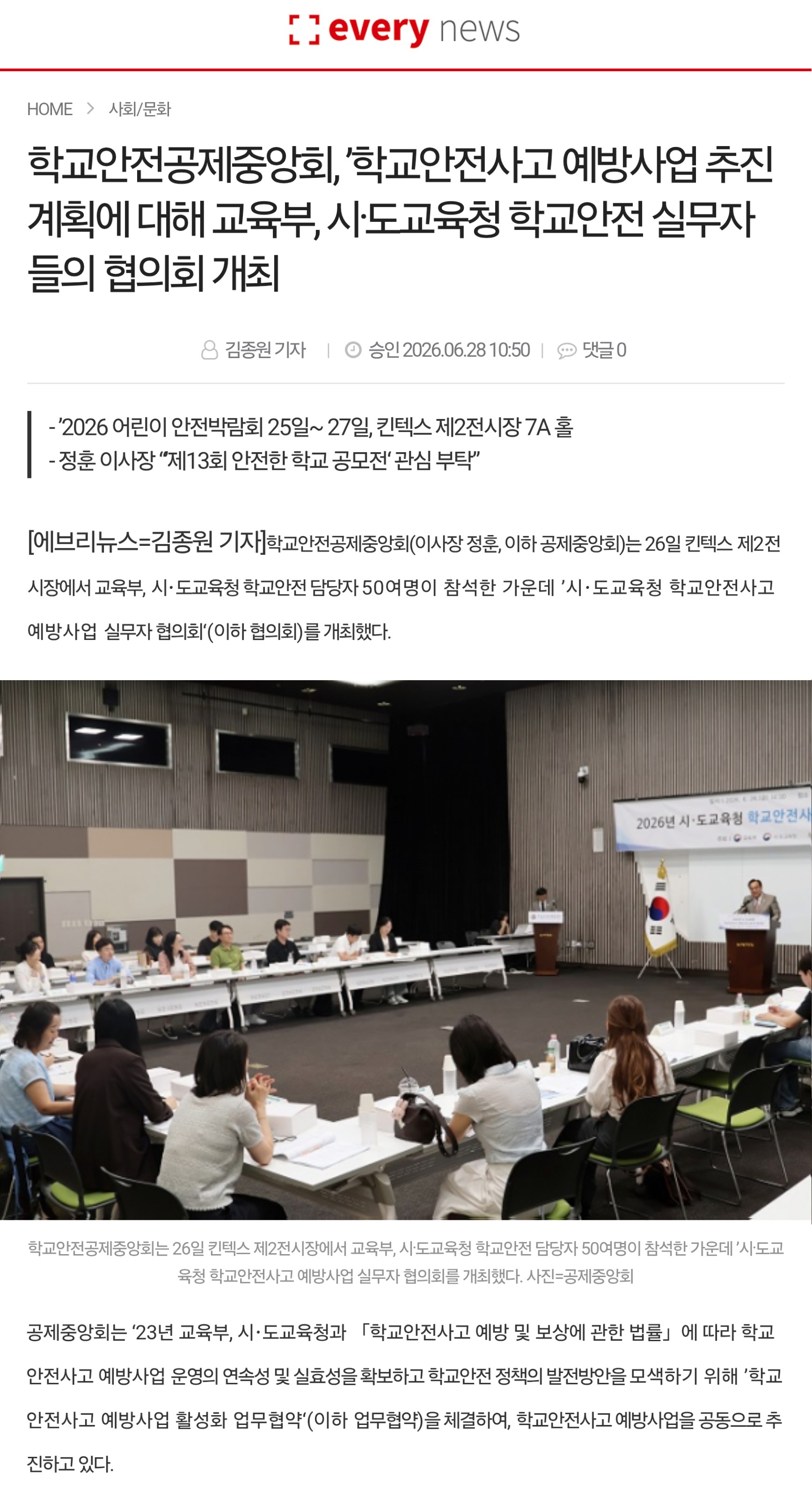 7.에브리뉴스.jpg