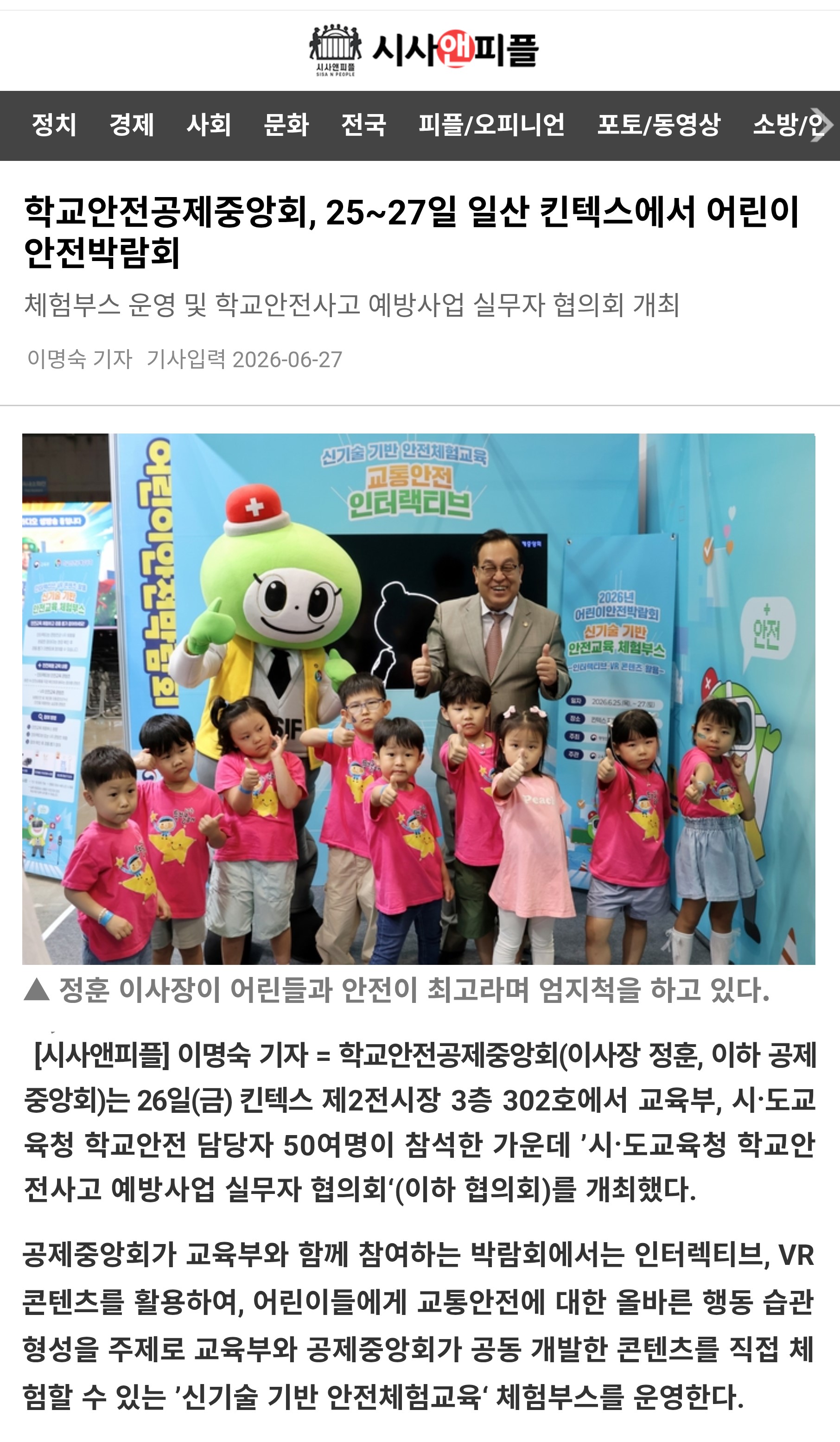8.시사앤피플.jpg