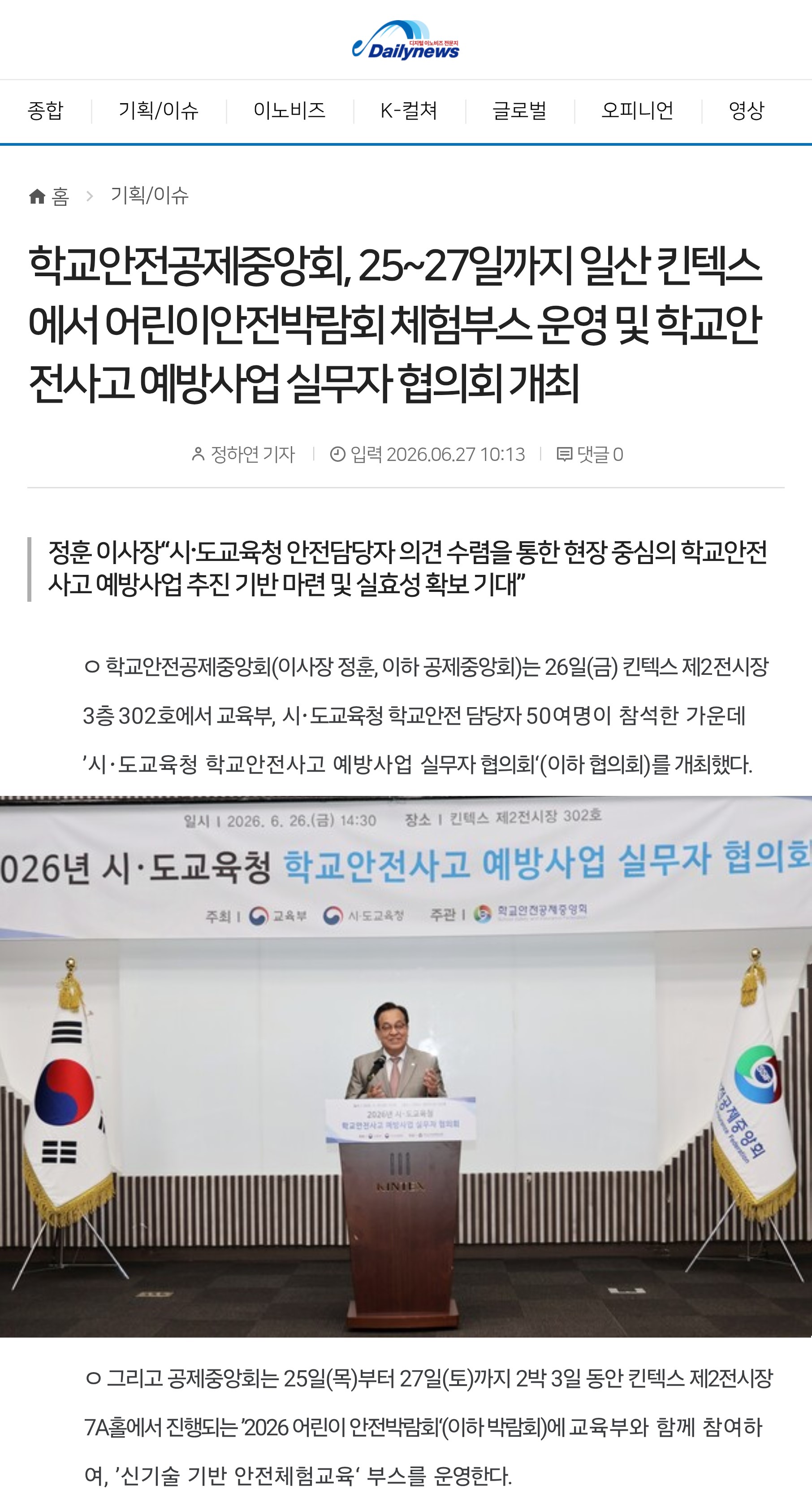 9.이데일리뉴스.jpg