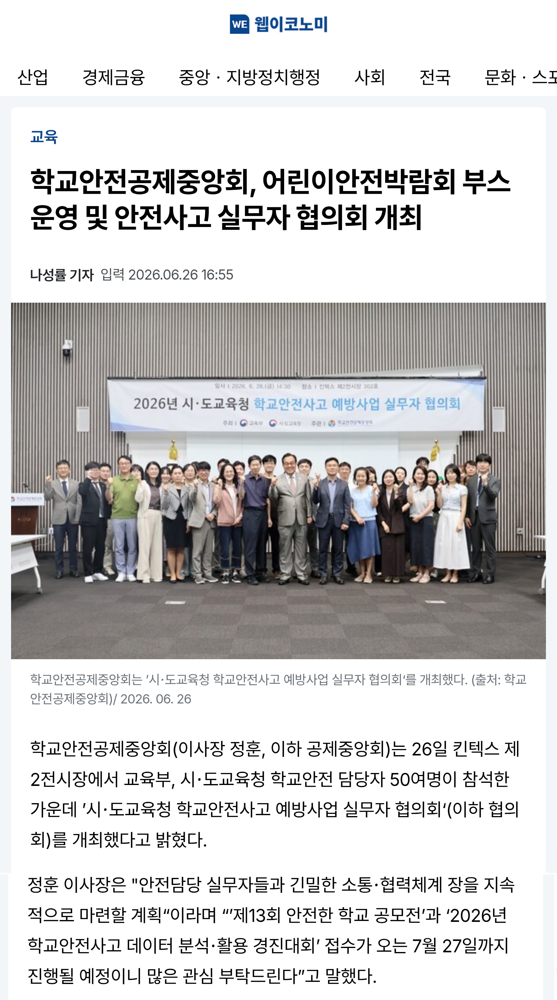 5.웹이코노믹.jpg