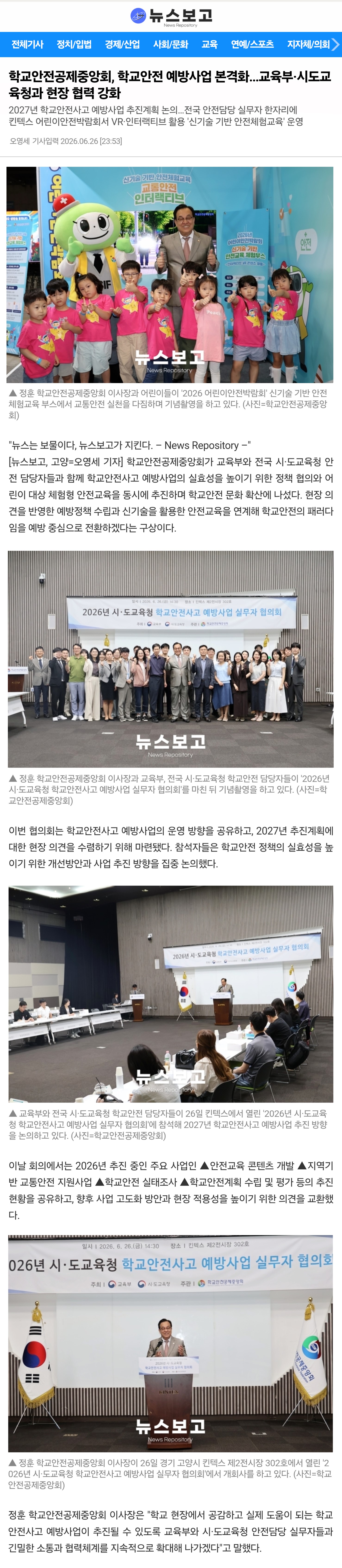 3.뉴스보고.jpg