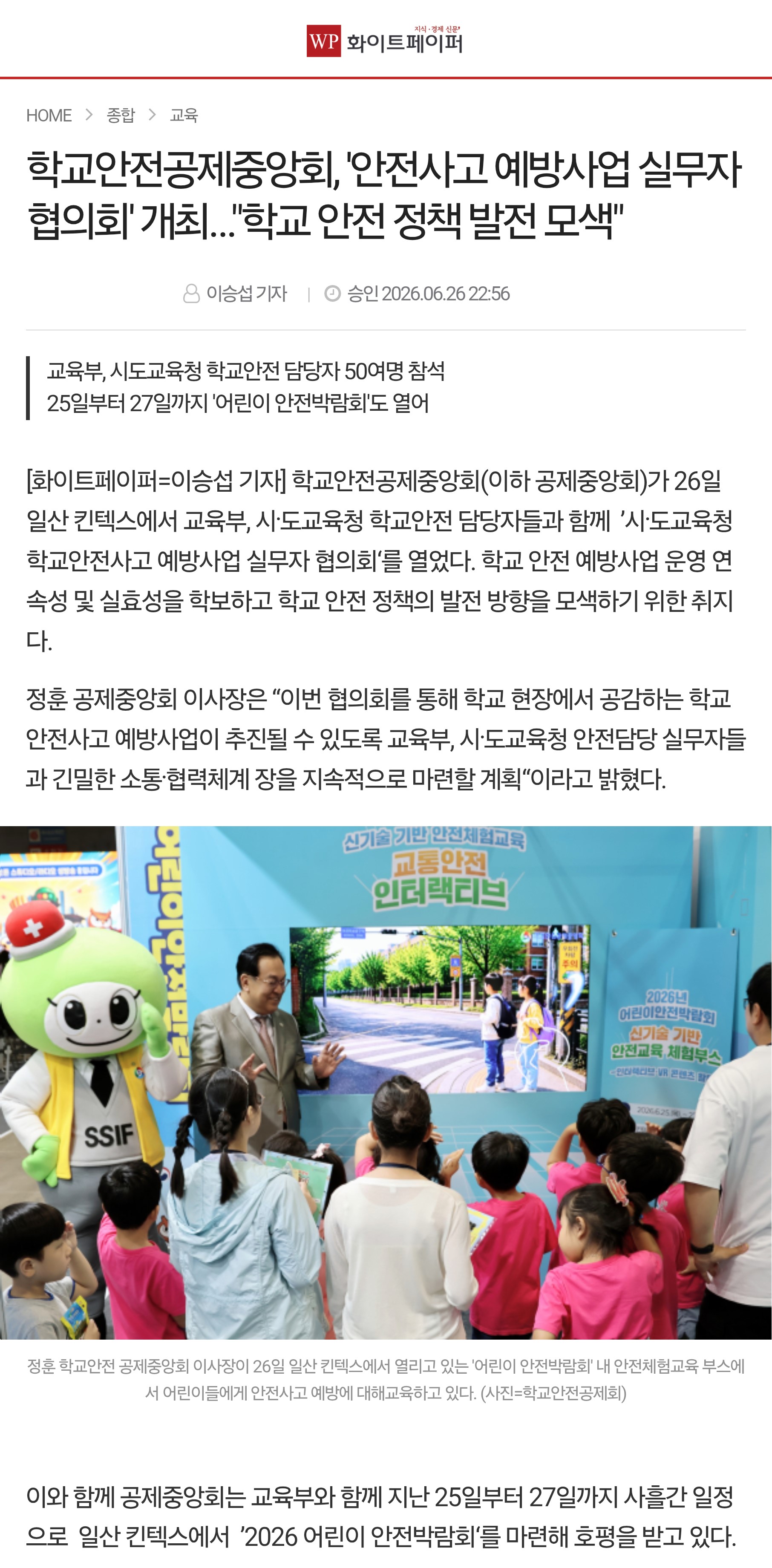 6.화이트페이퍼.jpg
