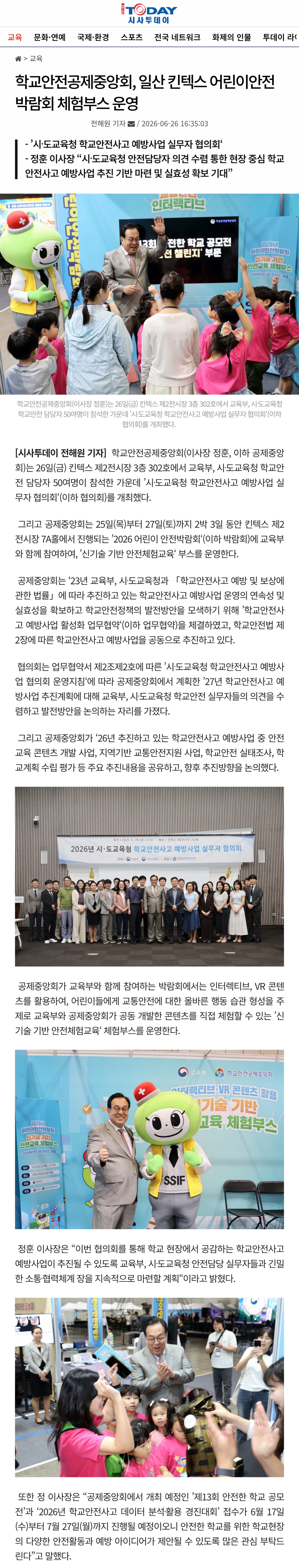 1.시사투데이.jpg