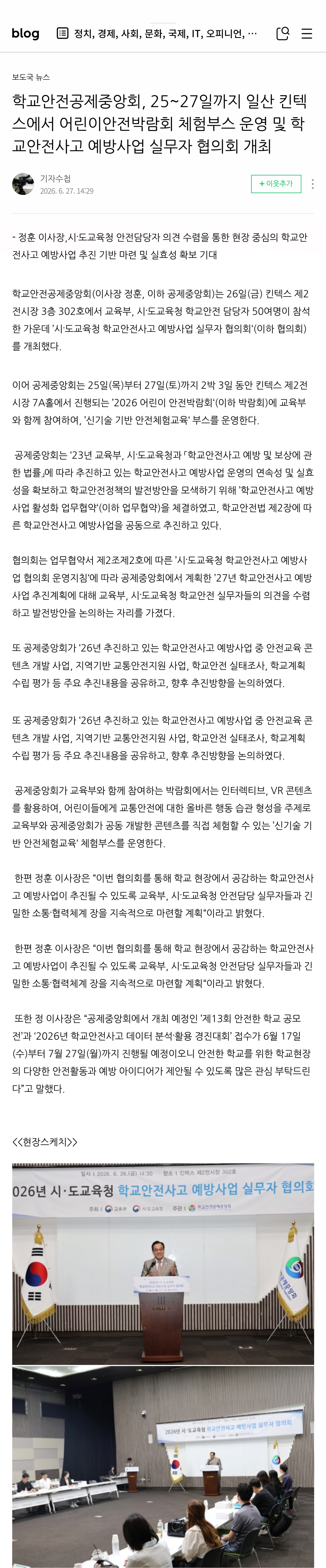 10.기자수첩1.jpg