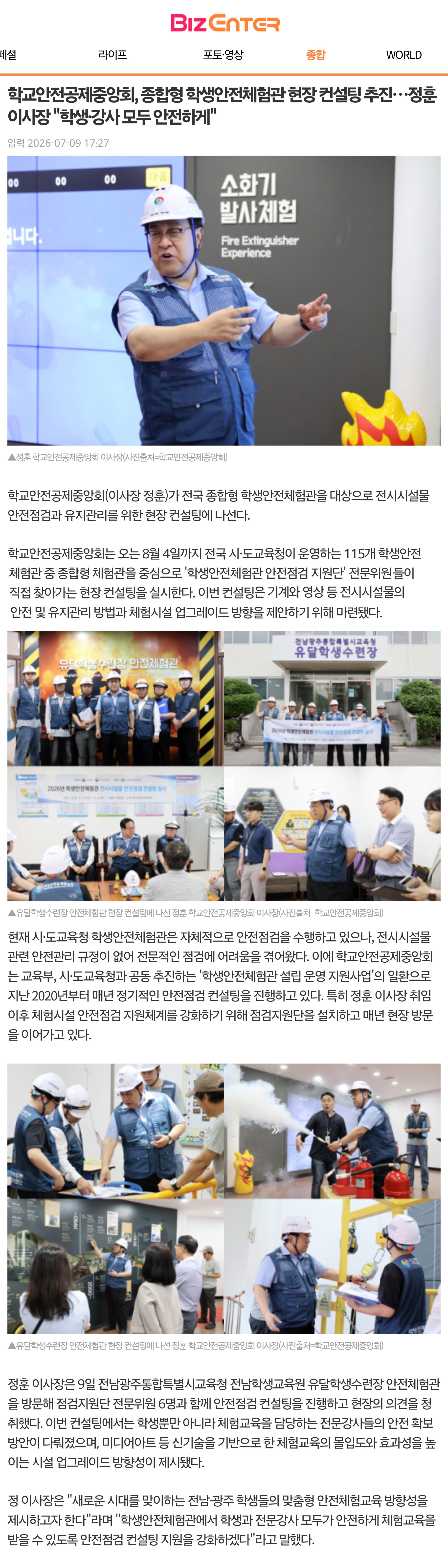 1.비즈엔터.jpg