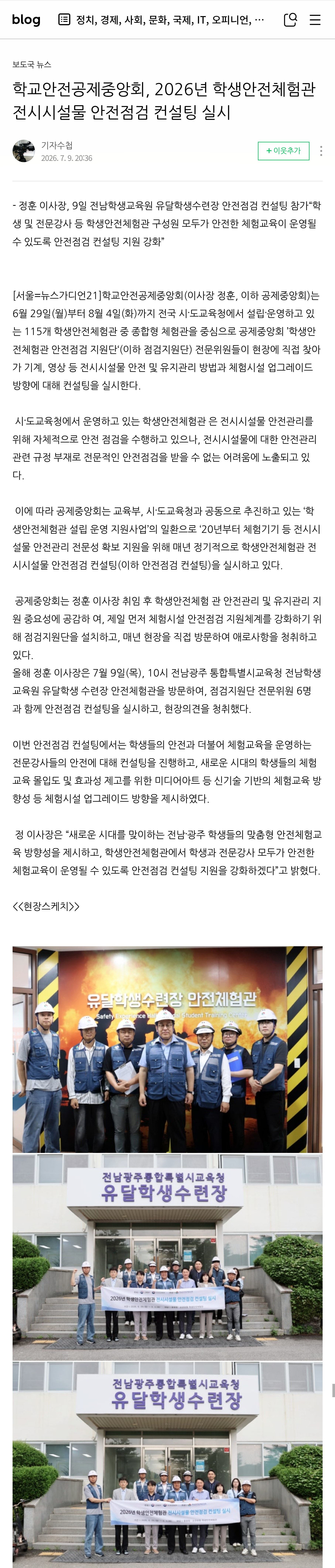 8.기자수첩1.jpg
