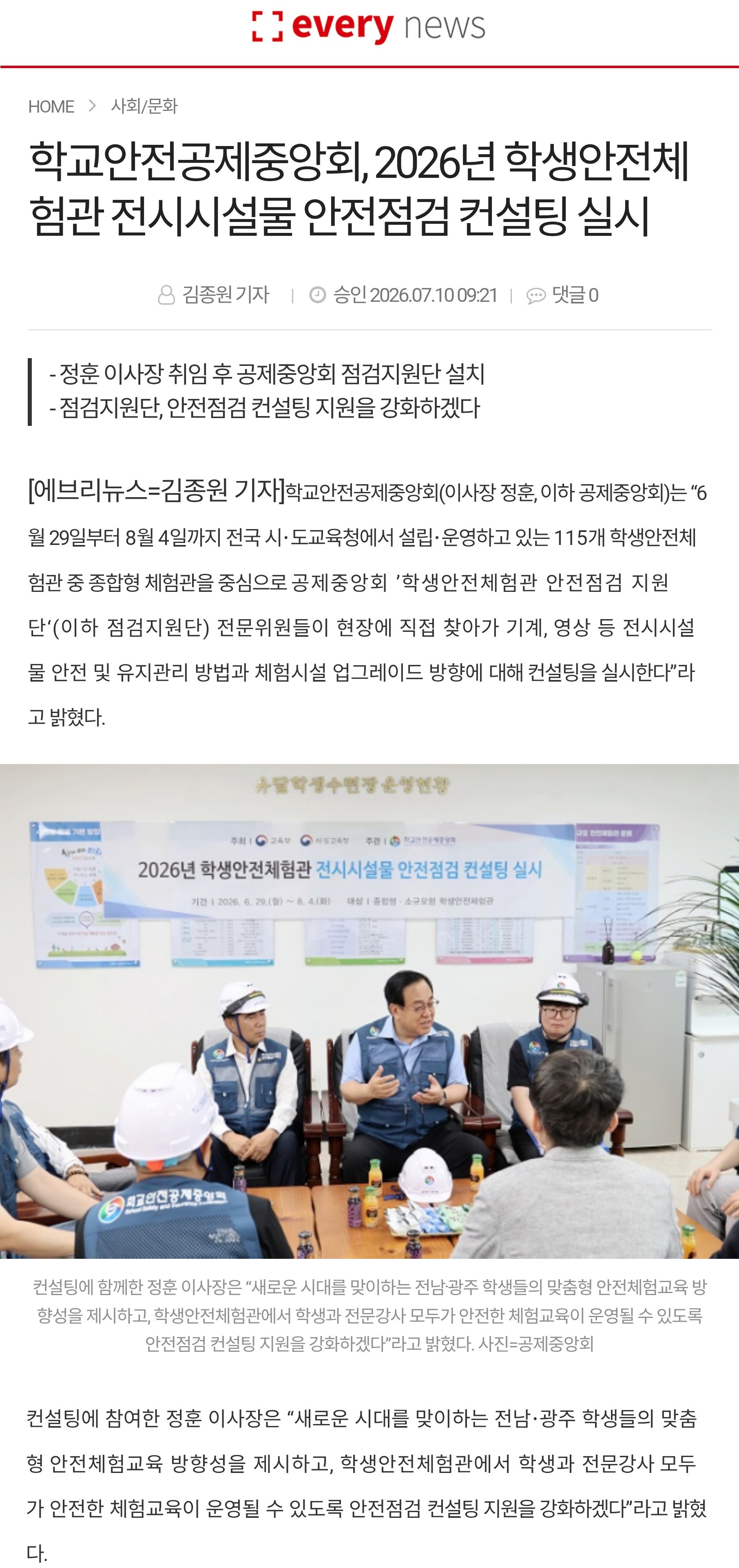 6.에브리뉴스.jpg