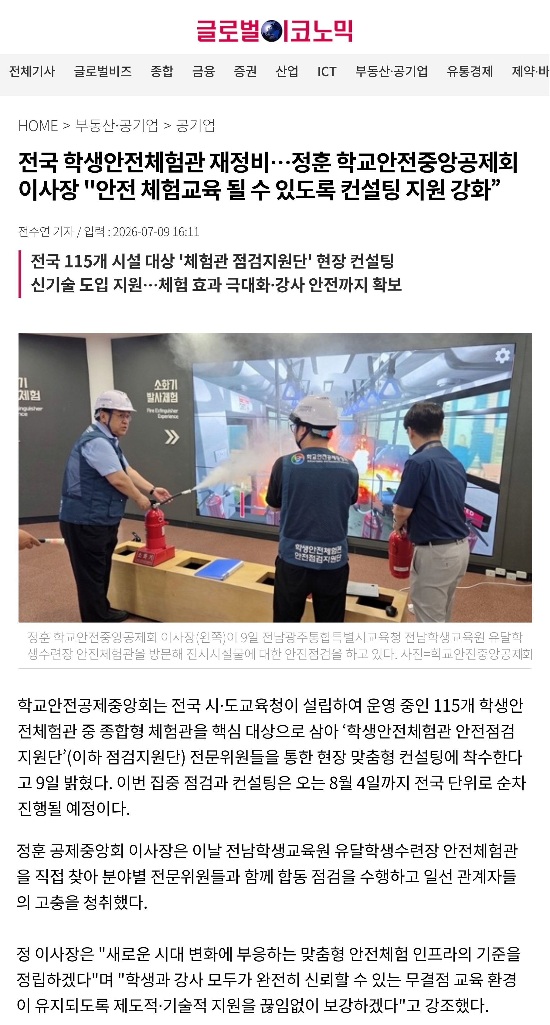 3.글로벌이코노믹.jpg