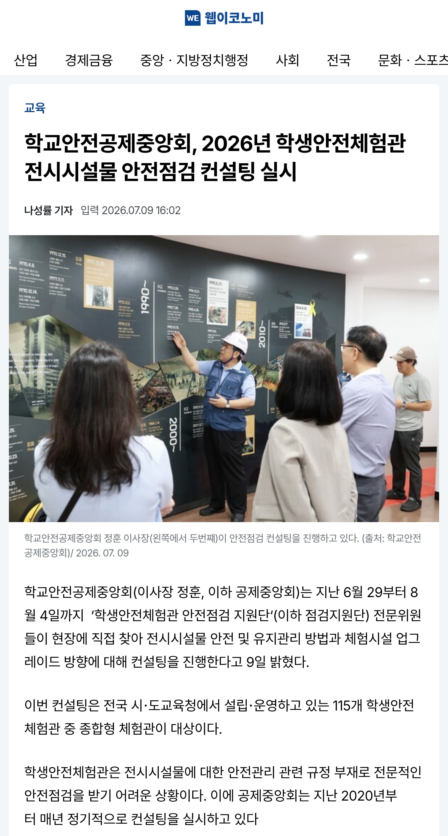 4.웹이코노미.jpg