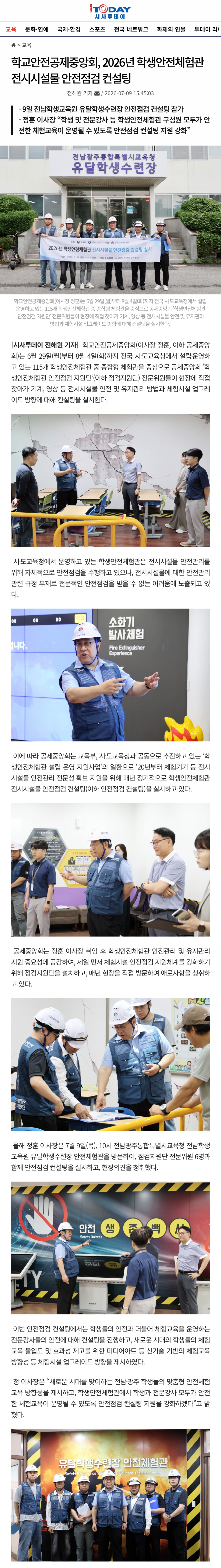 2.시사투데이.jpg