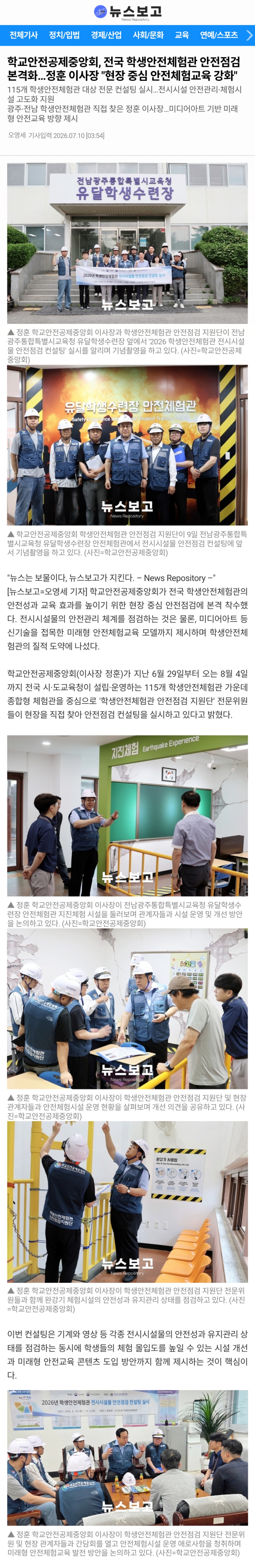 7.뉴스보고.jpg