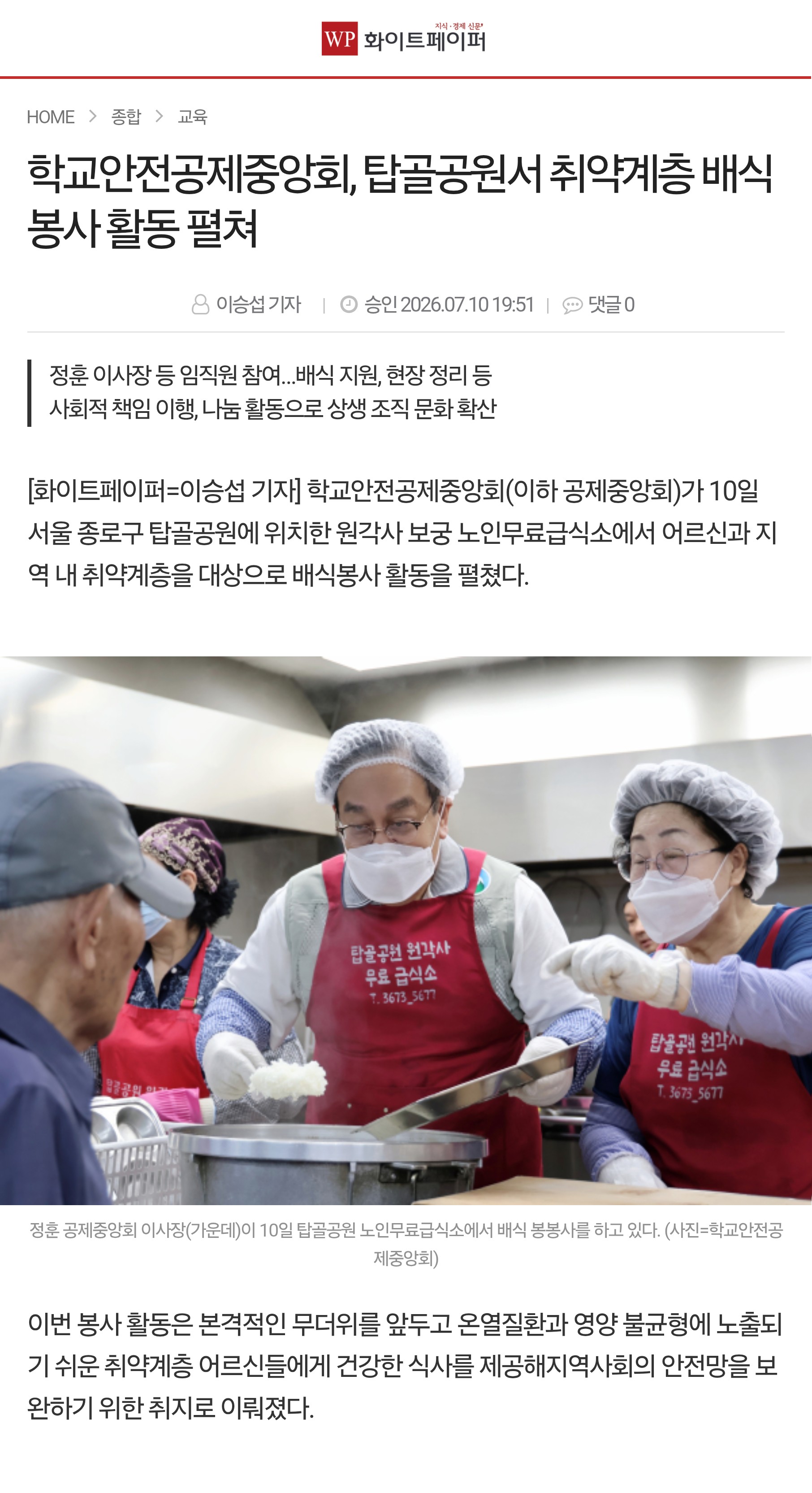 8.화이트페이퍼.jpg