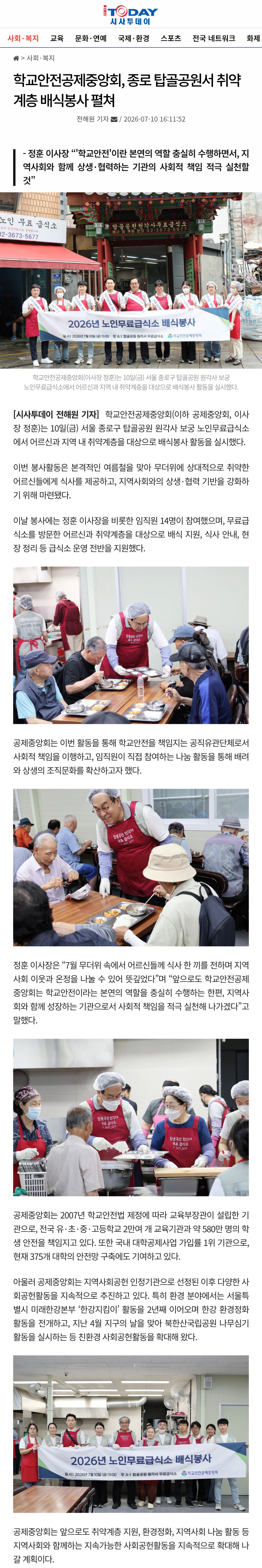 2.시사투데이.jpg
