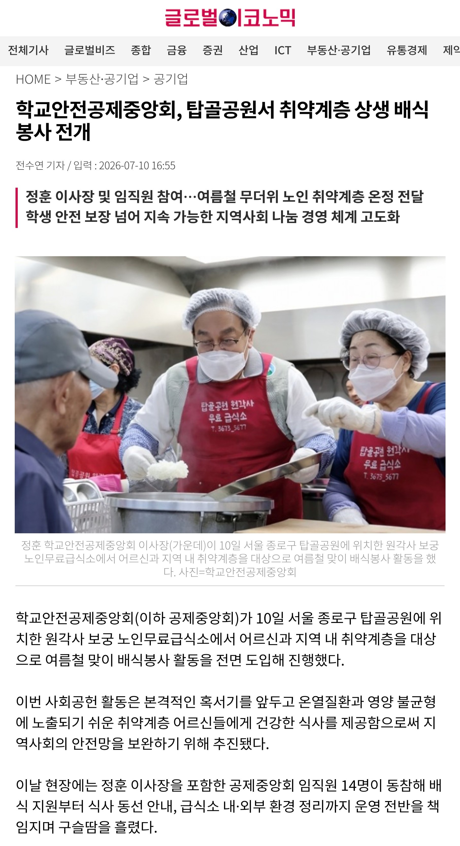 6.글로벌이코노미.jpg