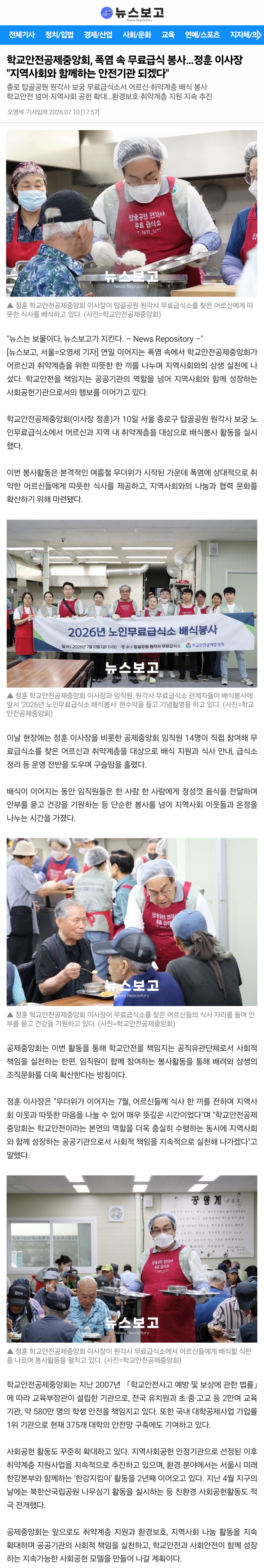 1.뉴스보고.jpg
