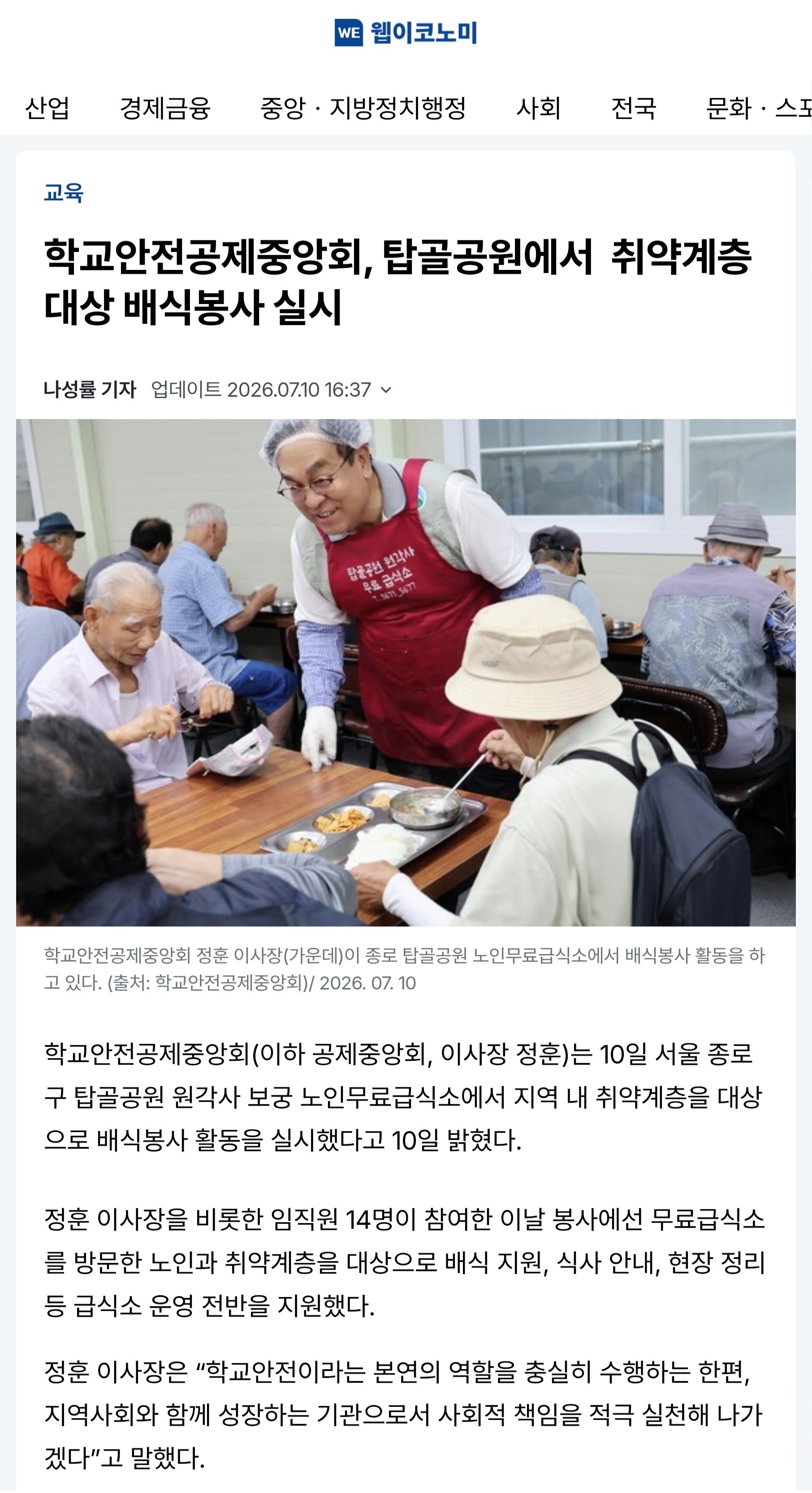 5.웹이코노미.jpg