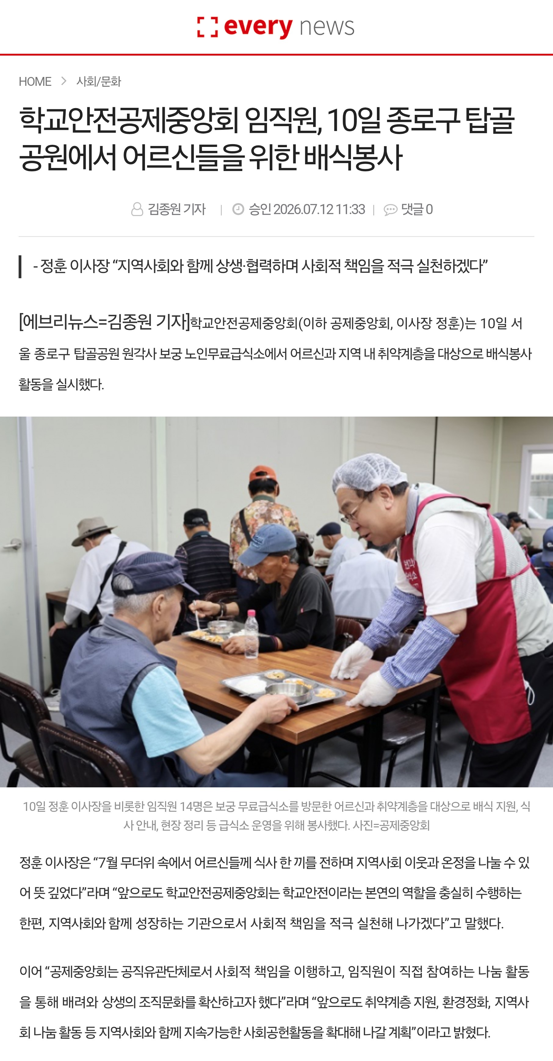 7.에브리뉴스.jpg
