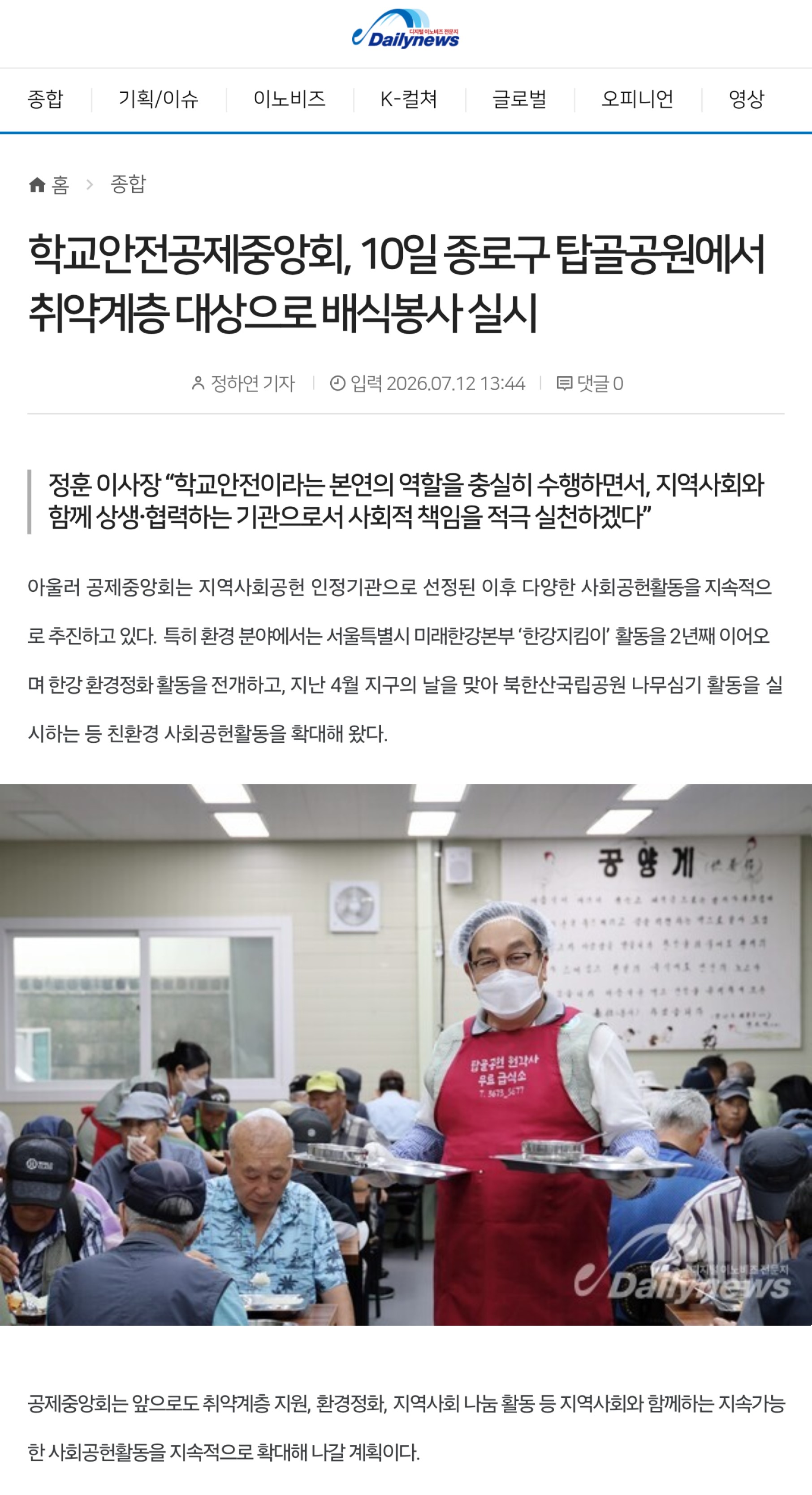 9.에브리뉴스.jpg